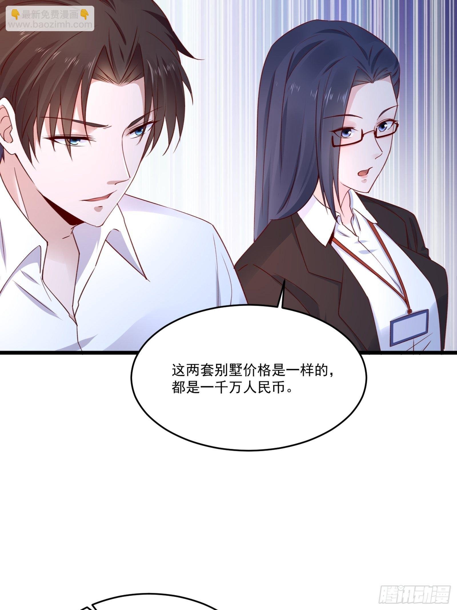 第15话 我要了