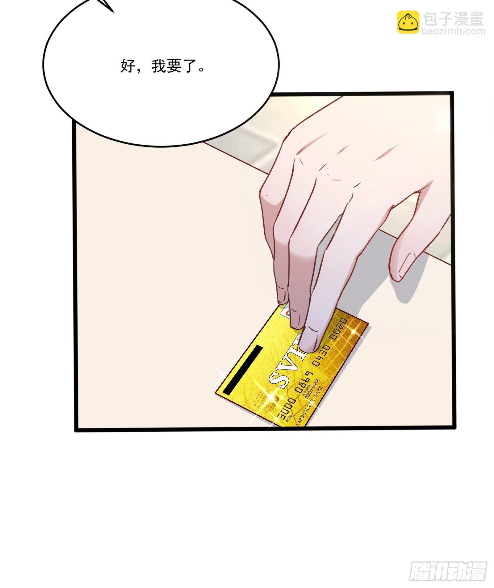 第15话 我要了