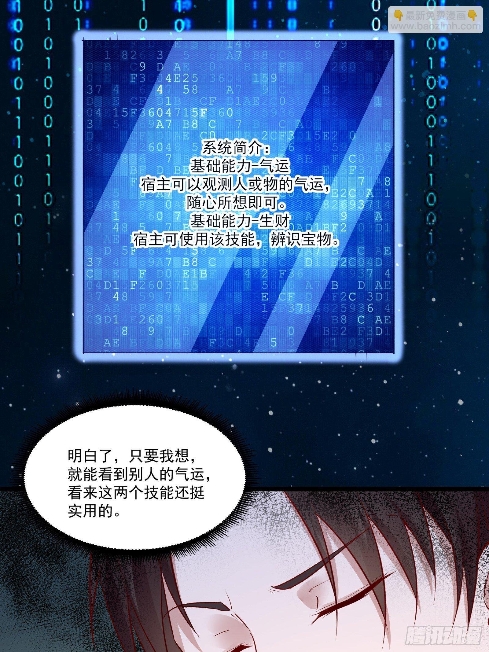 第15话 我要了