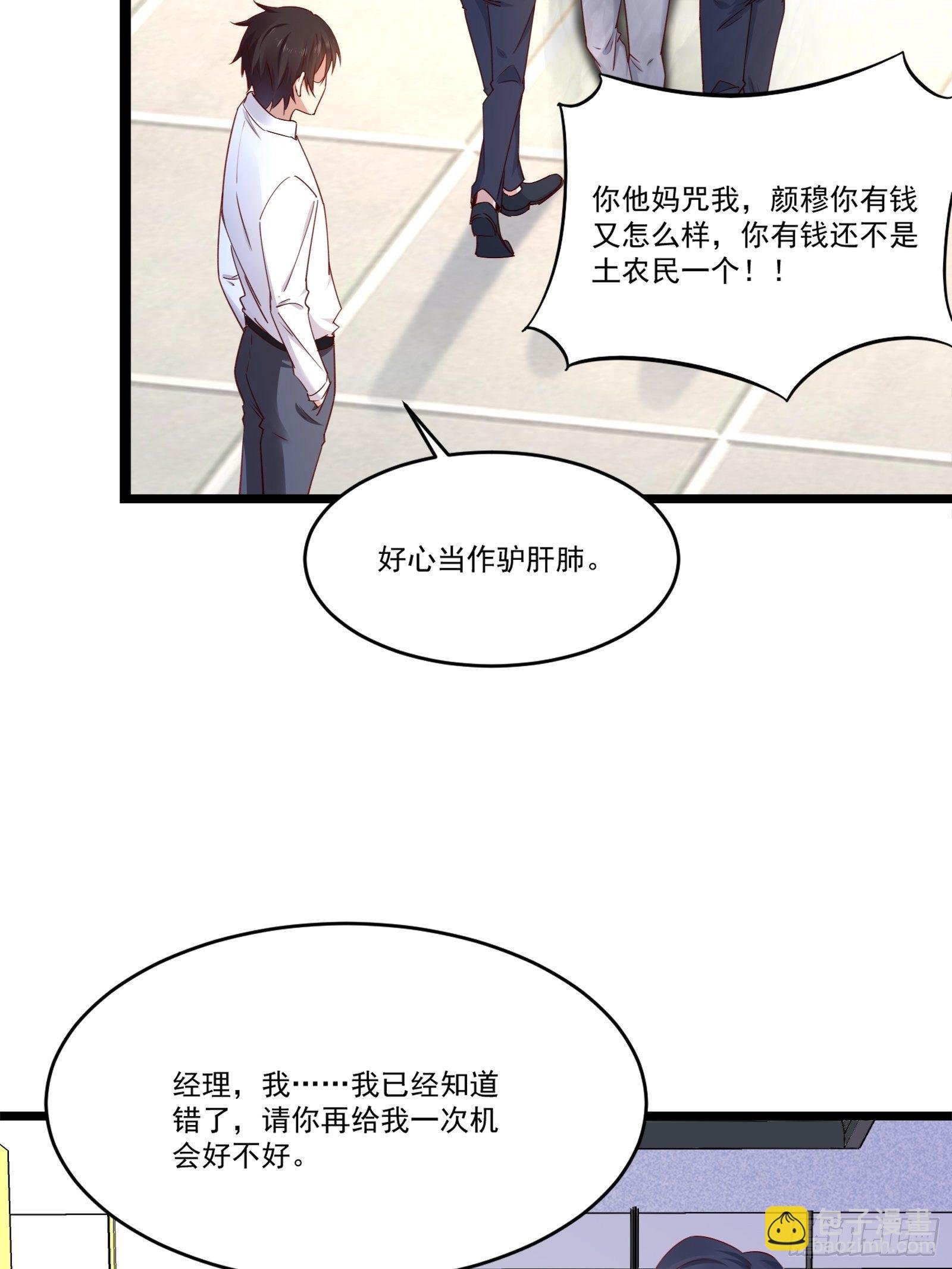 第15话 我要了