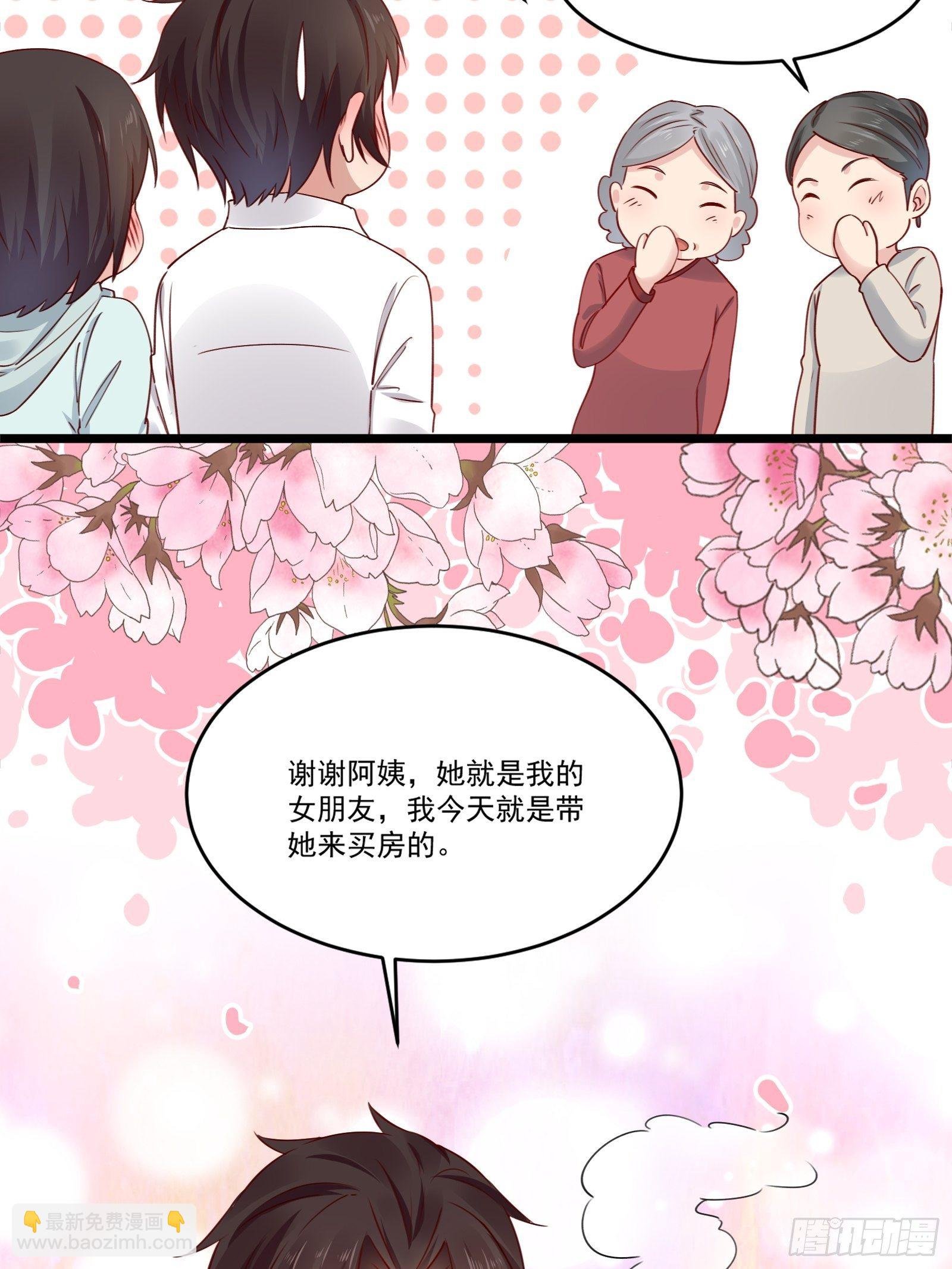 第15话 我要了