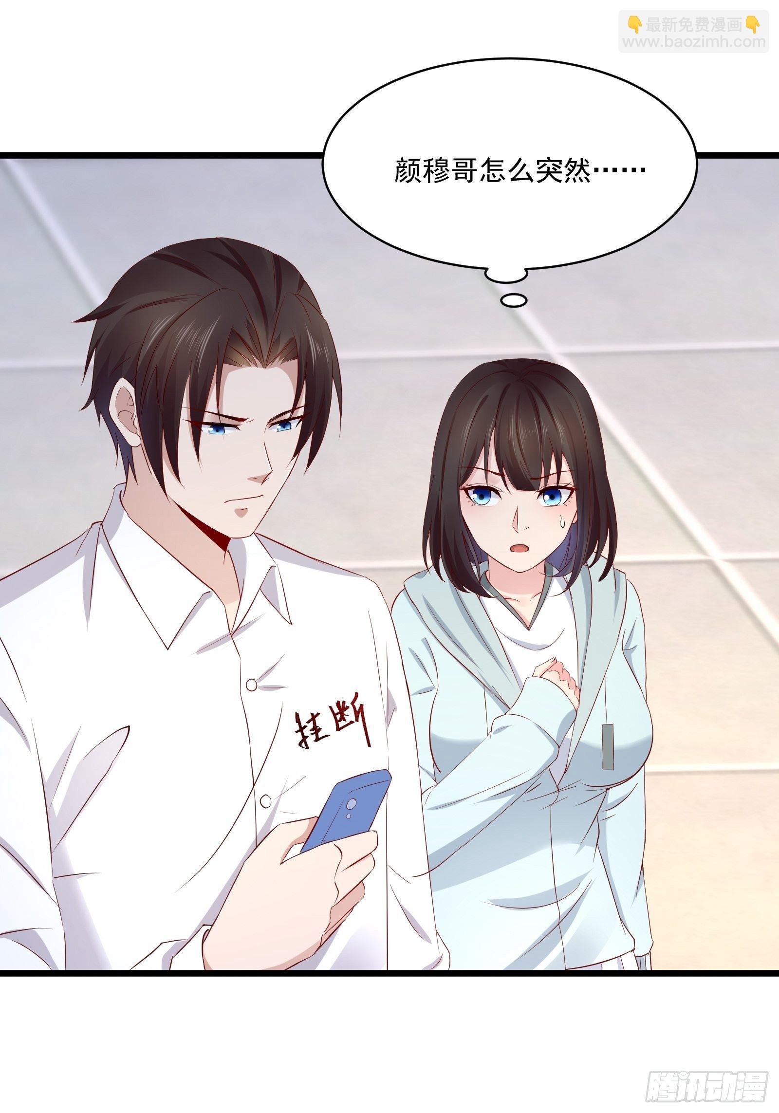 第16话 不要碰我！