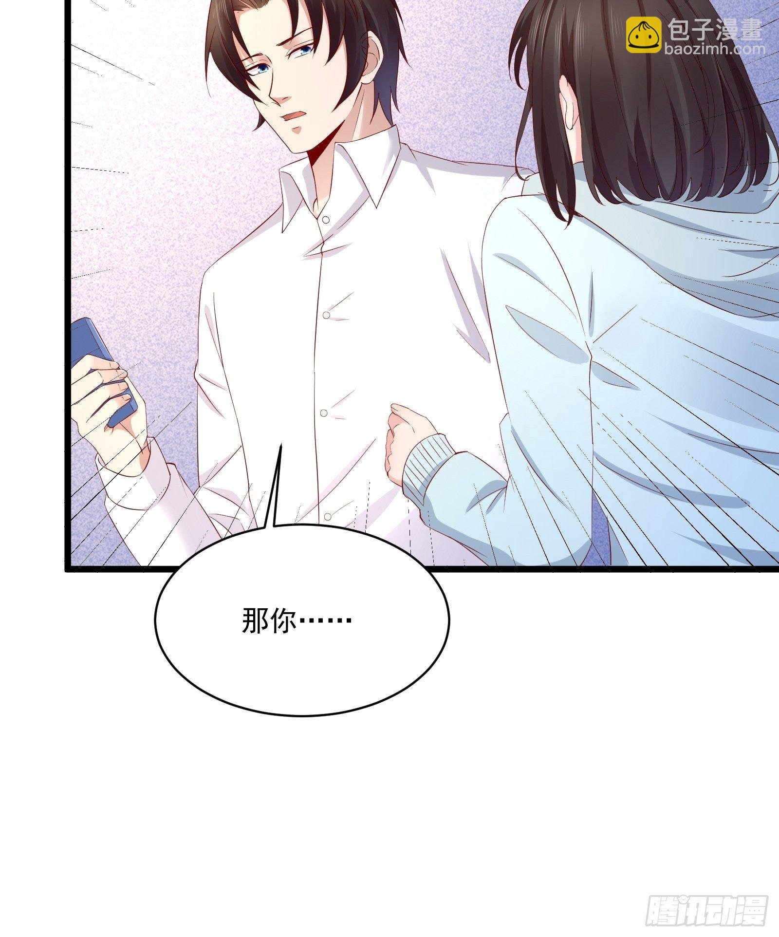 第16话 不要碰我！