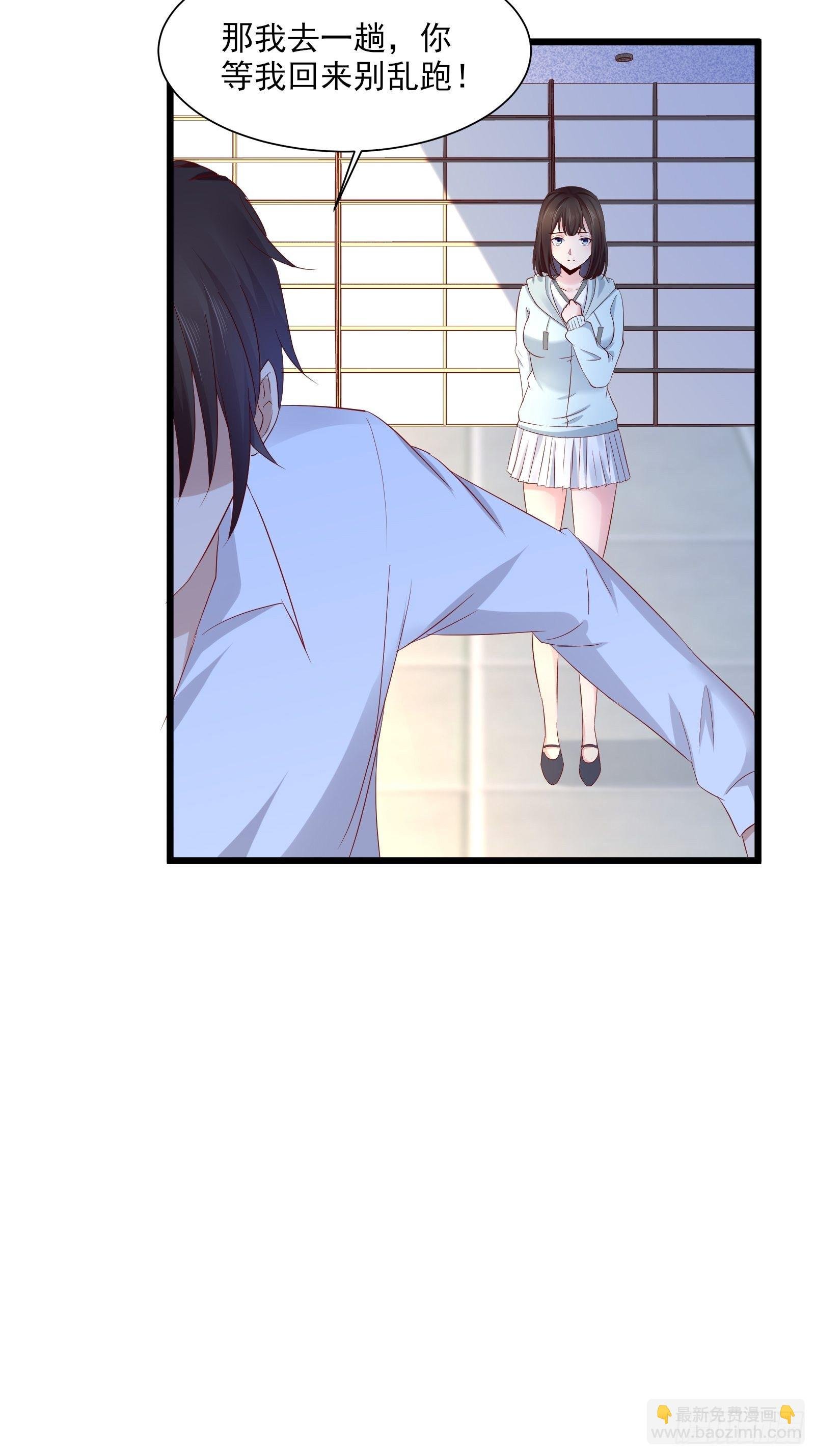 第16话 不要碰我！