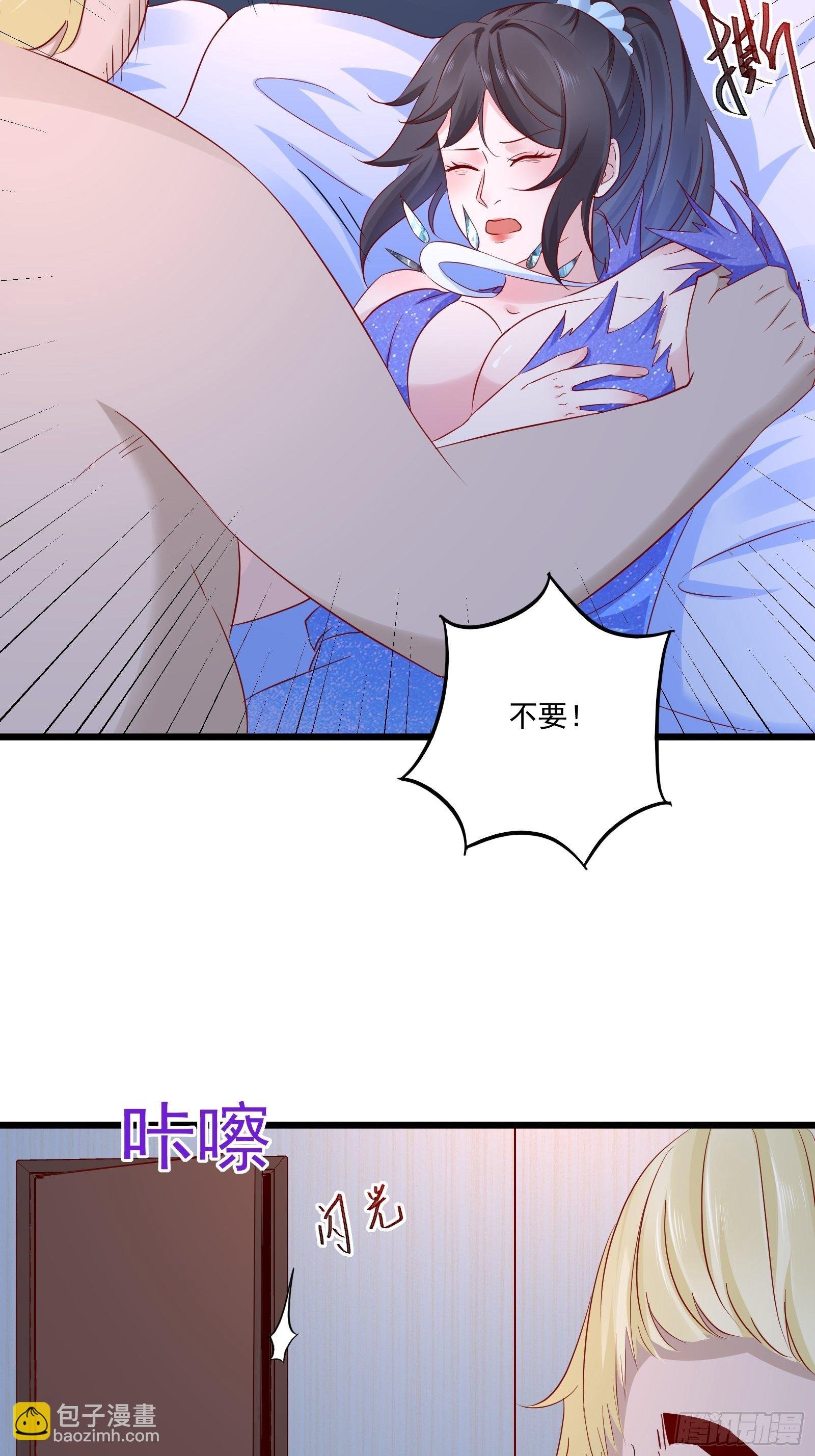第16话 不要碰我！