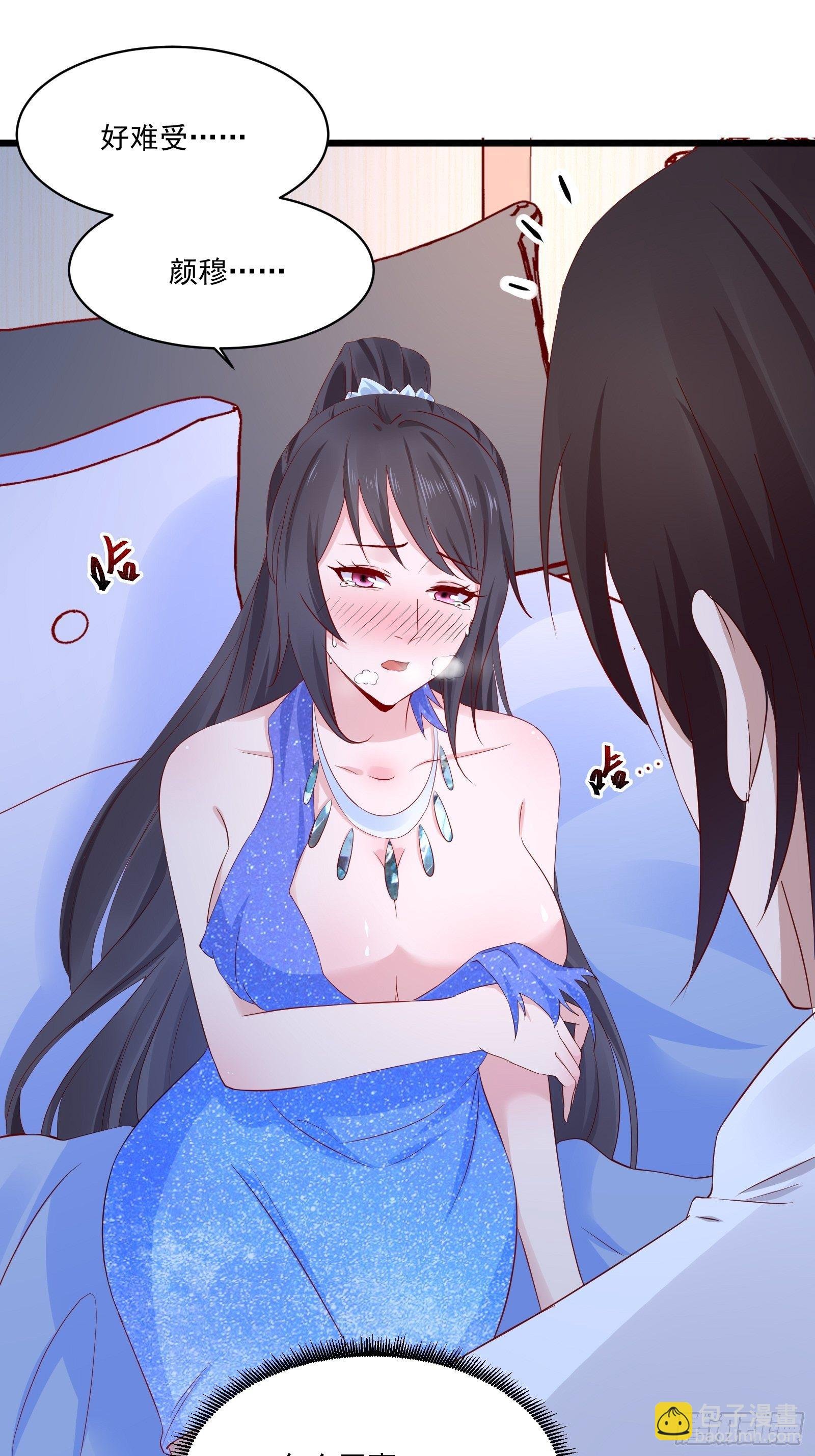 第16话 不要碰我！