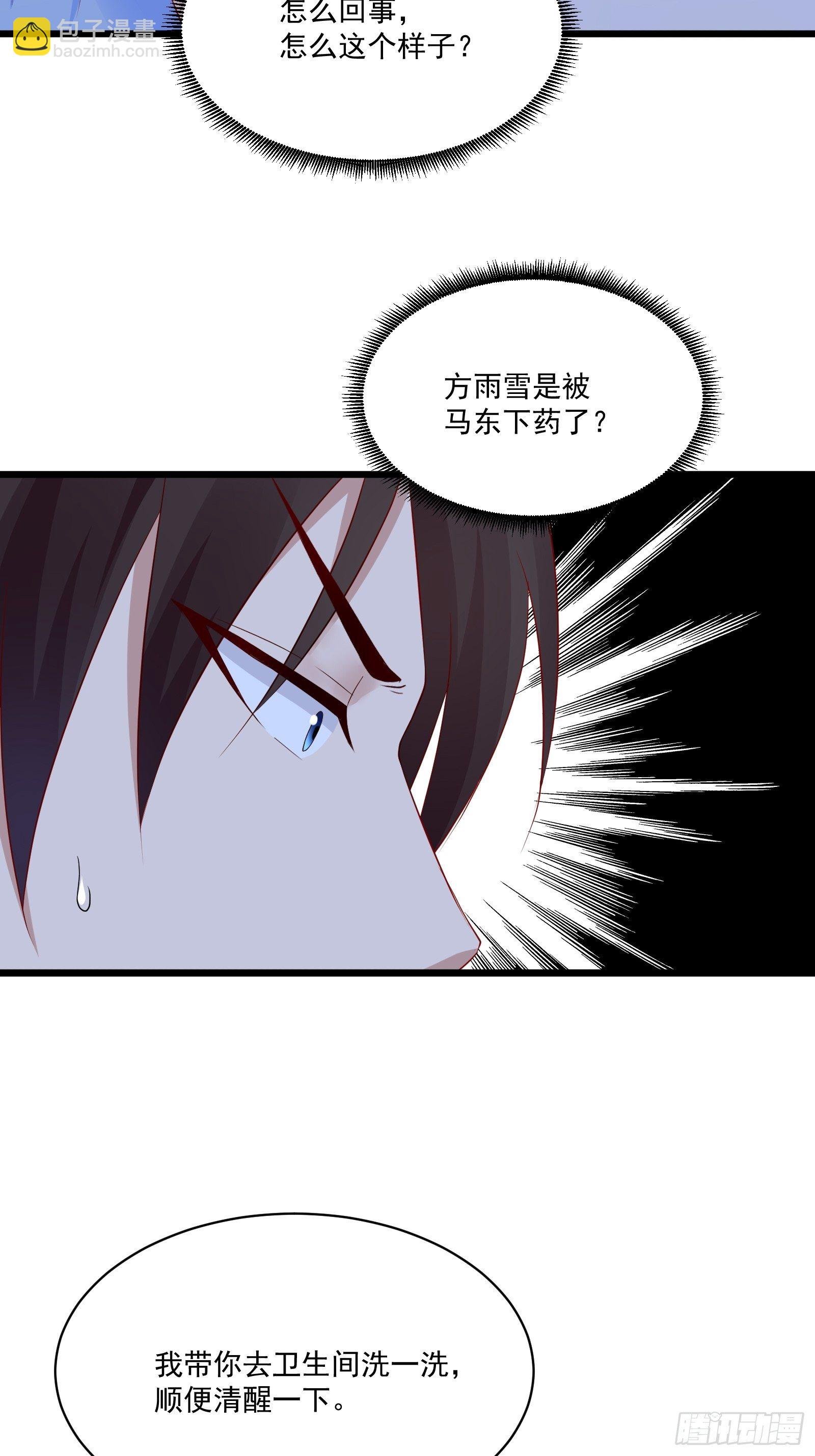 第16话 不要碰我！