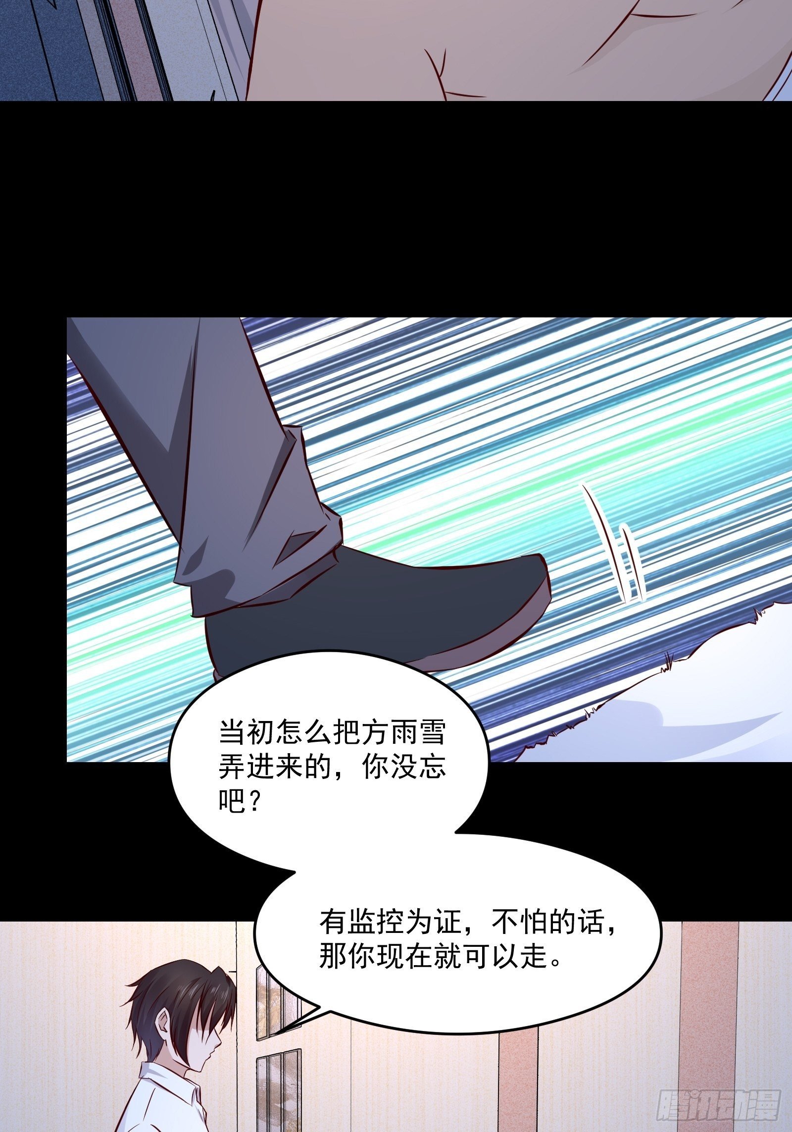 第17话 解决了