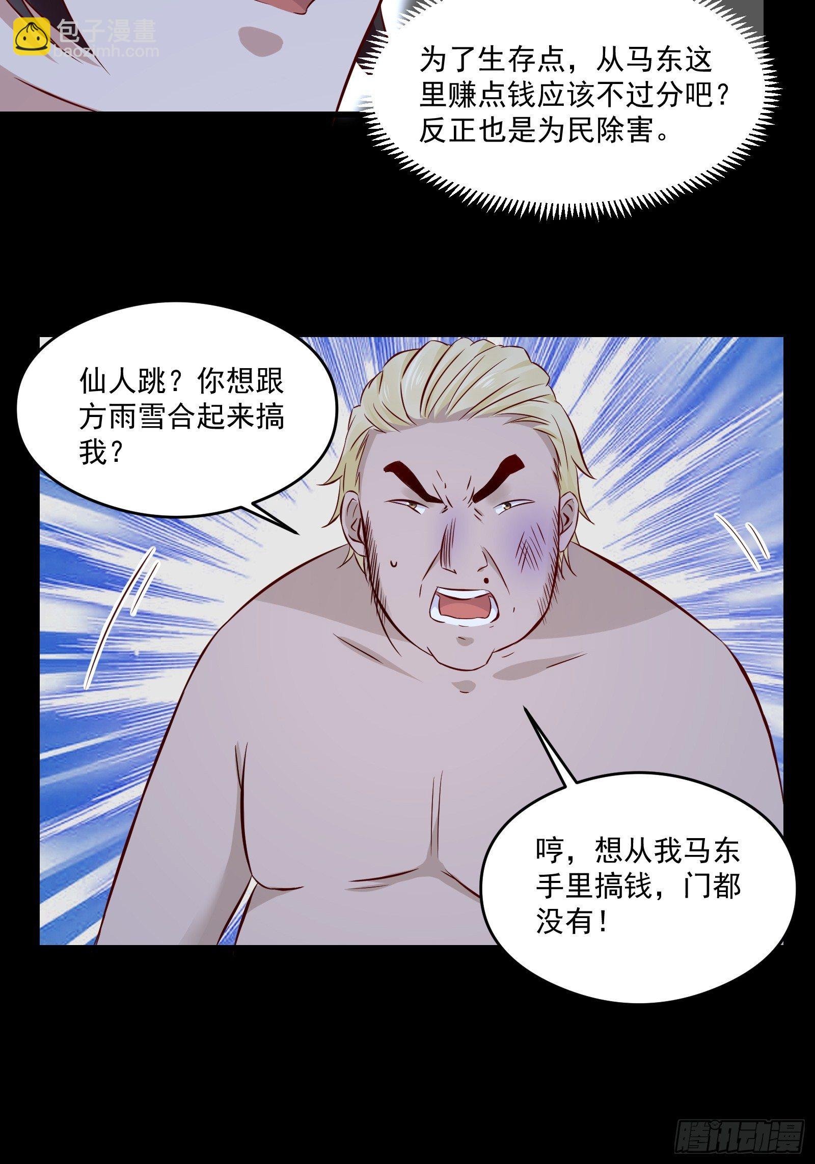 第17话 解决了