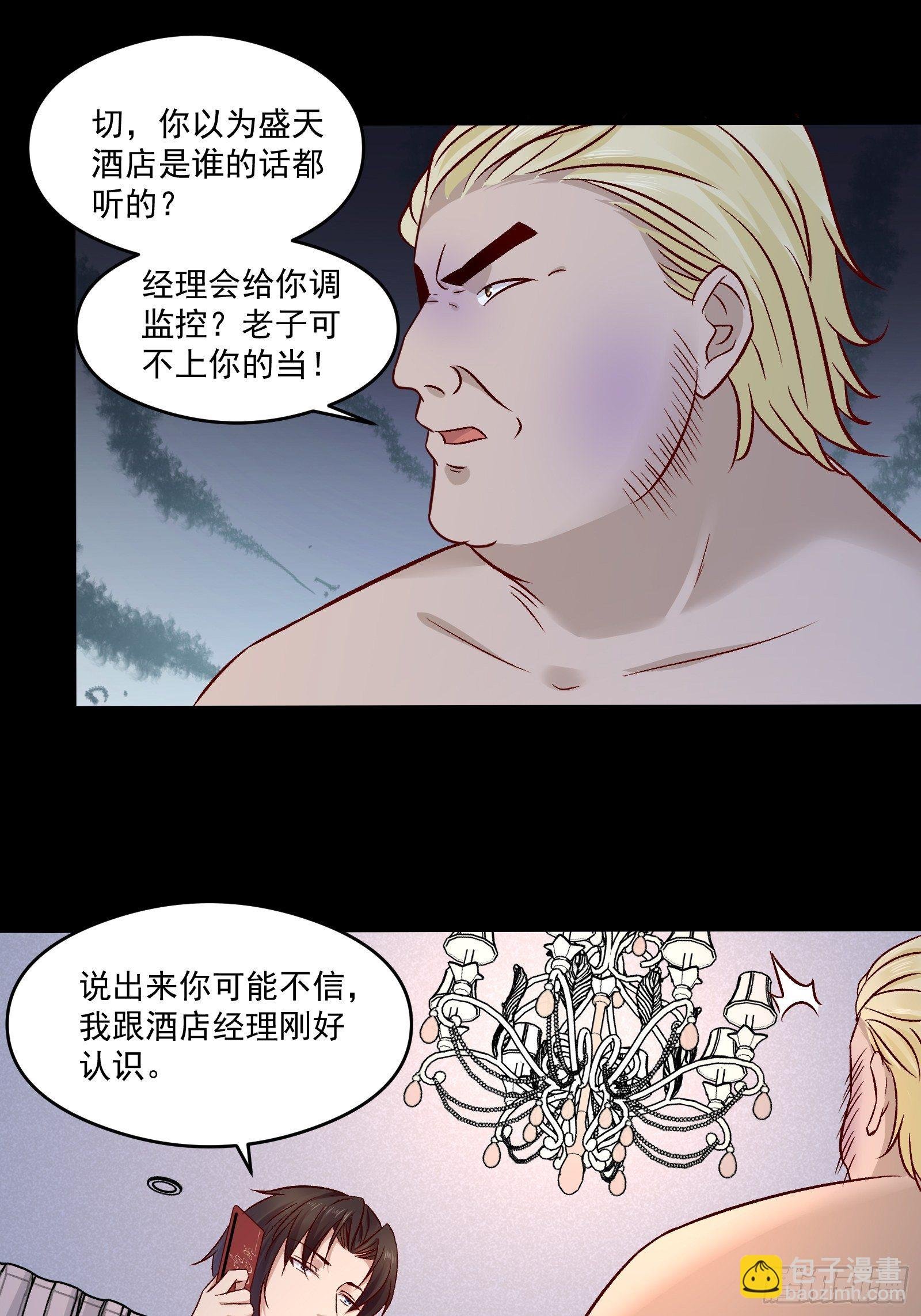 第17话 解决了