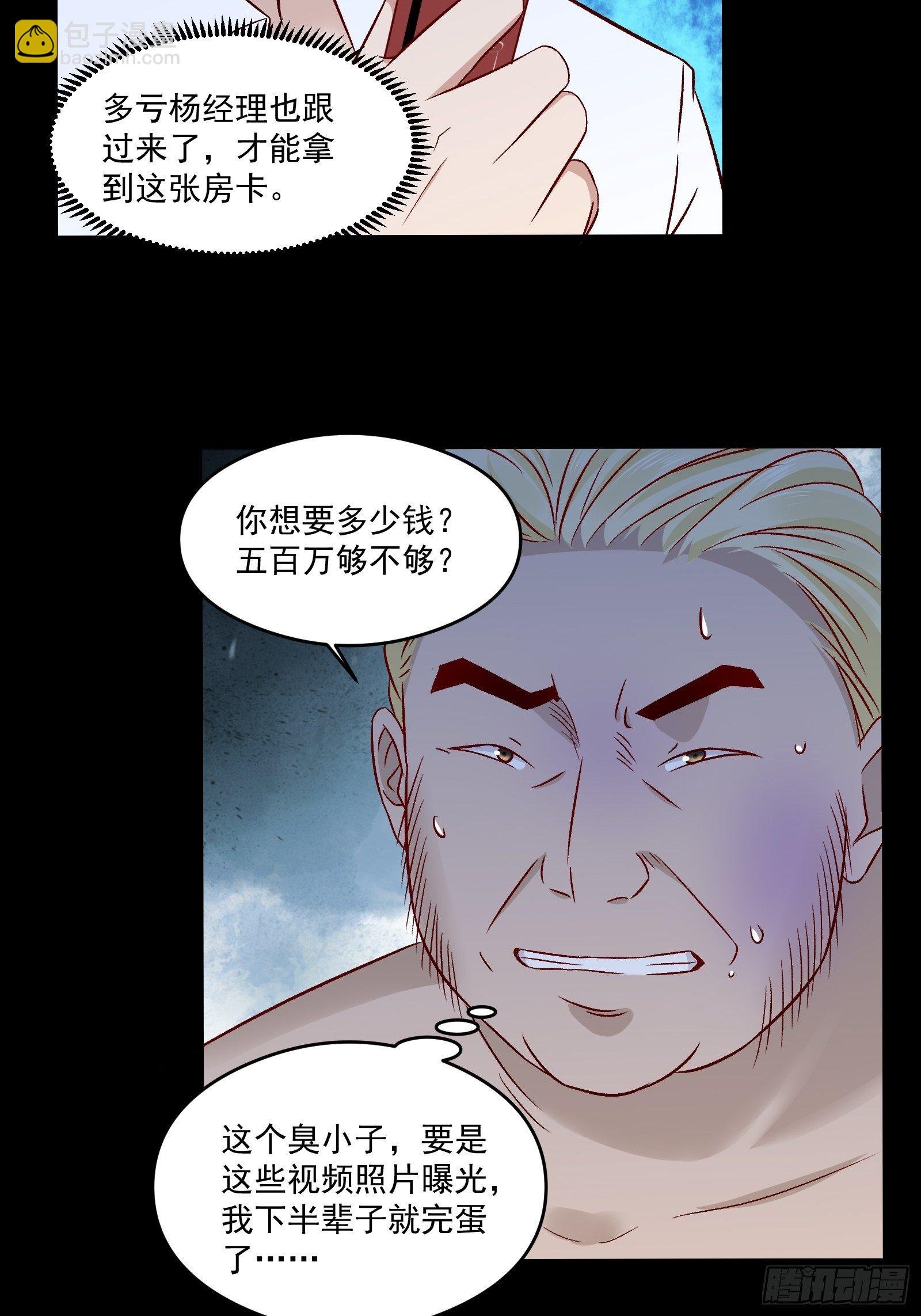 第17话 解决了