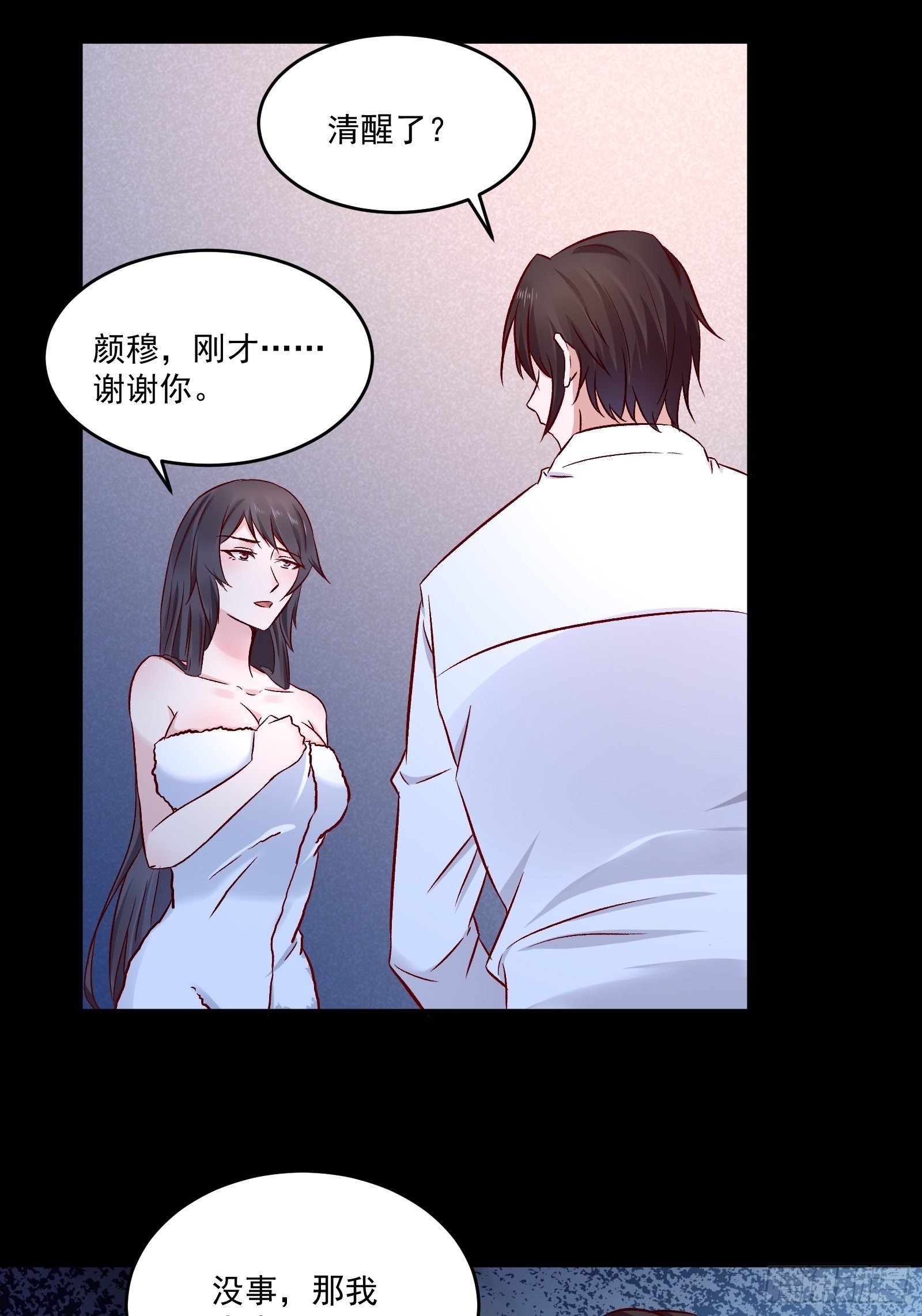 第17话 解决了