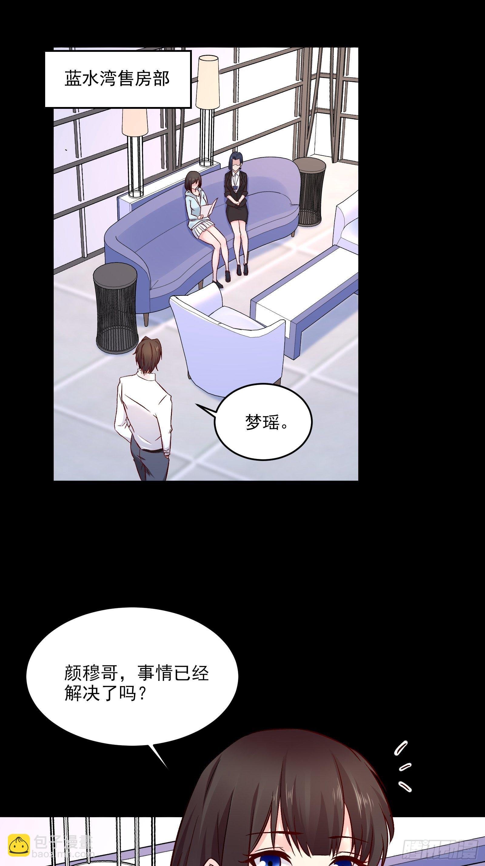 第17话 解决了