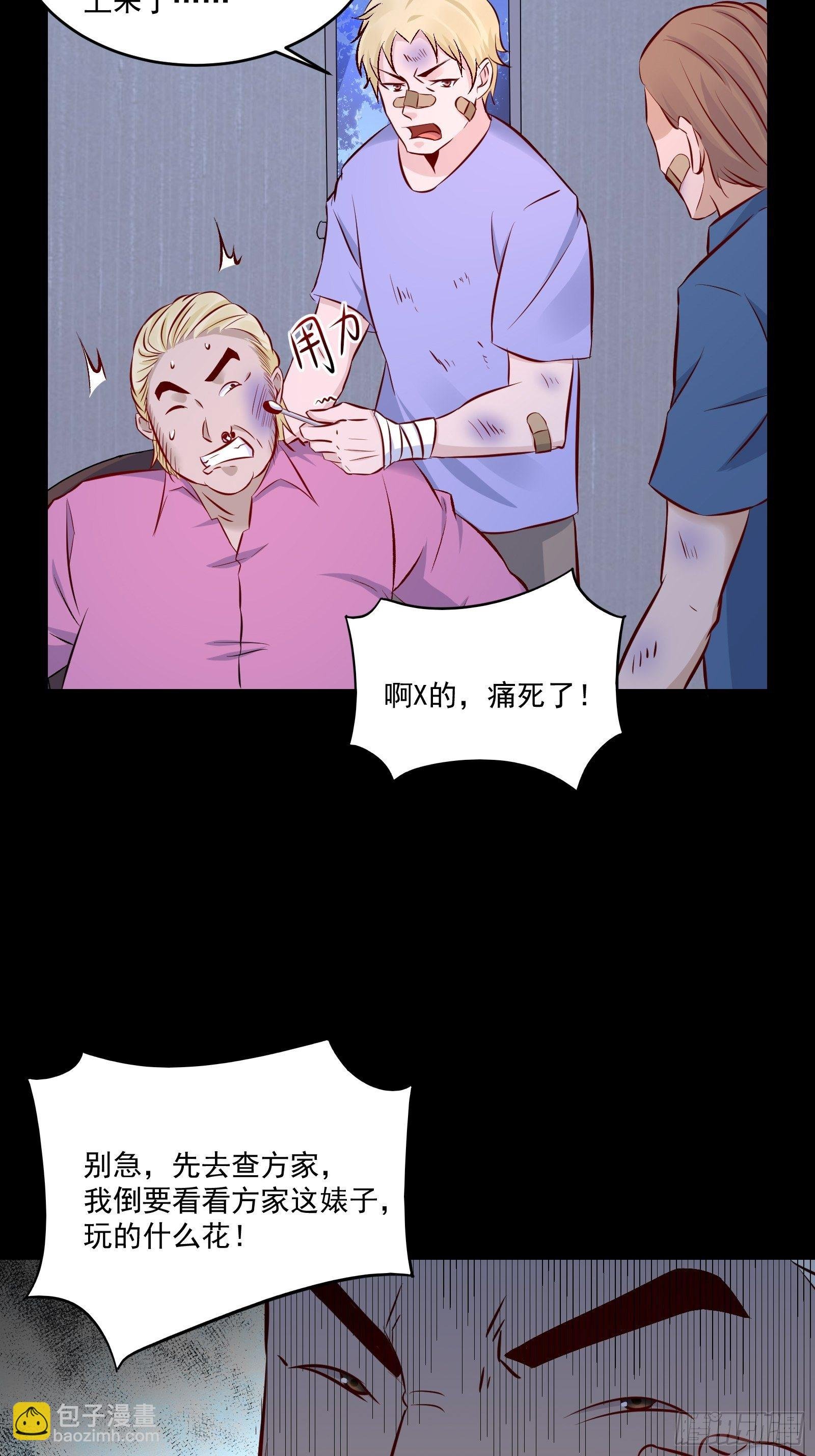 第17话 解决了