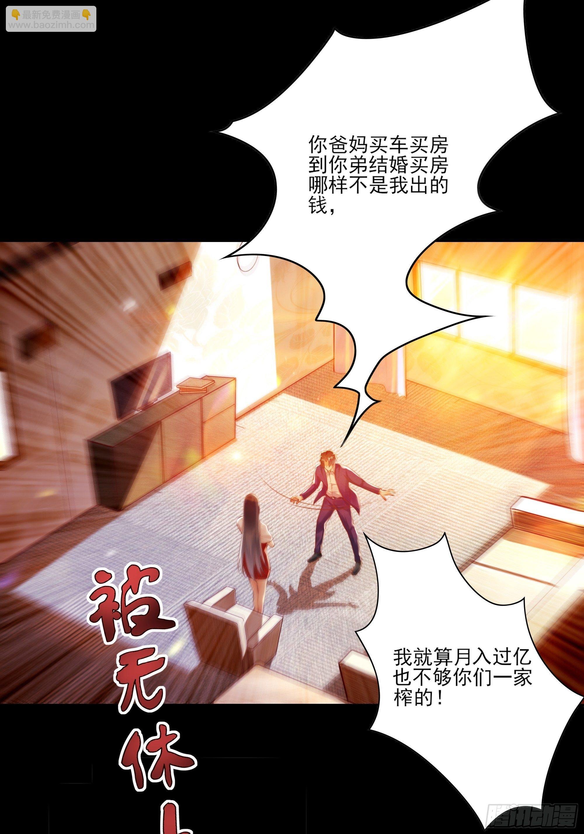 放料2-故事预告