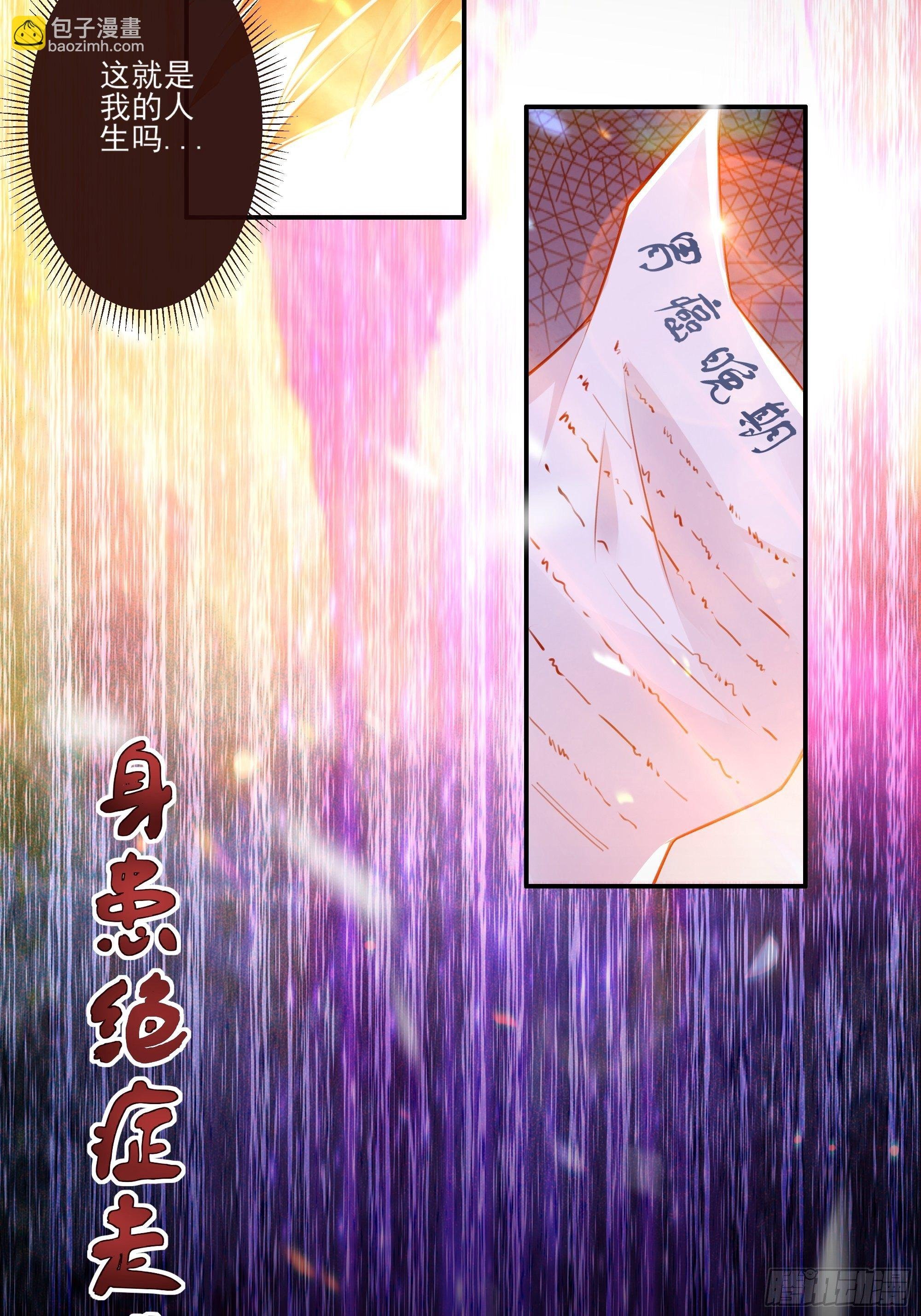 放料2-故事预告