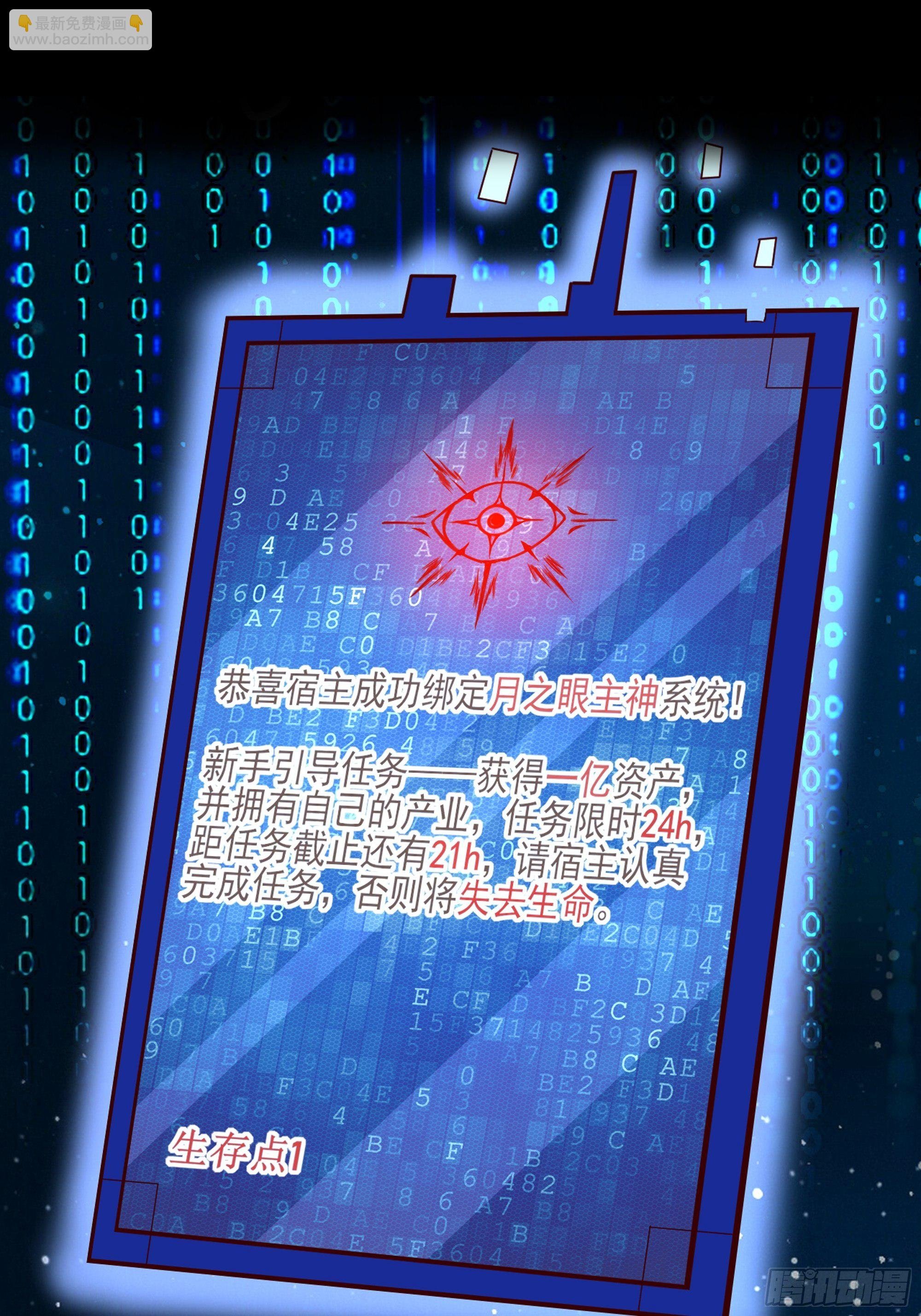 放料2-故事预告