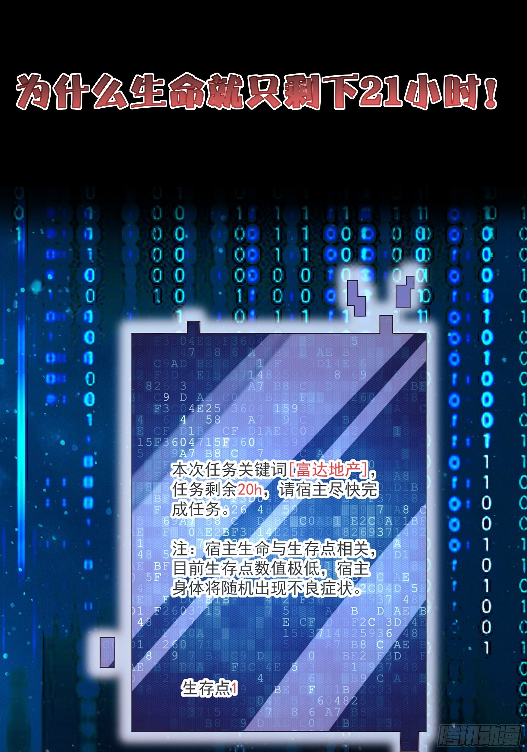 放料2-故事预告