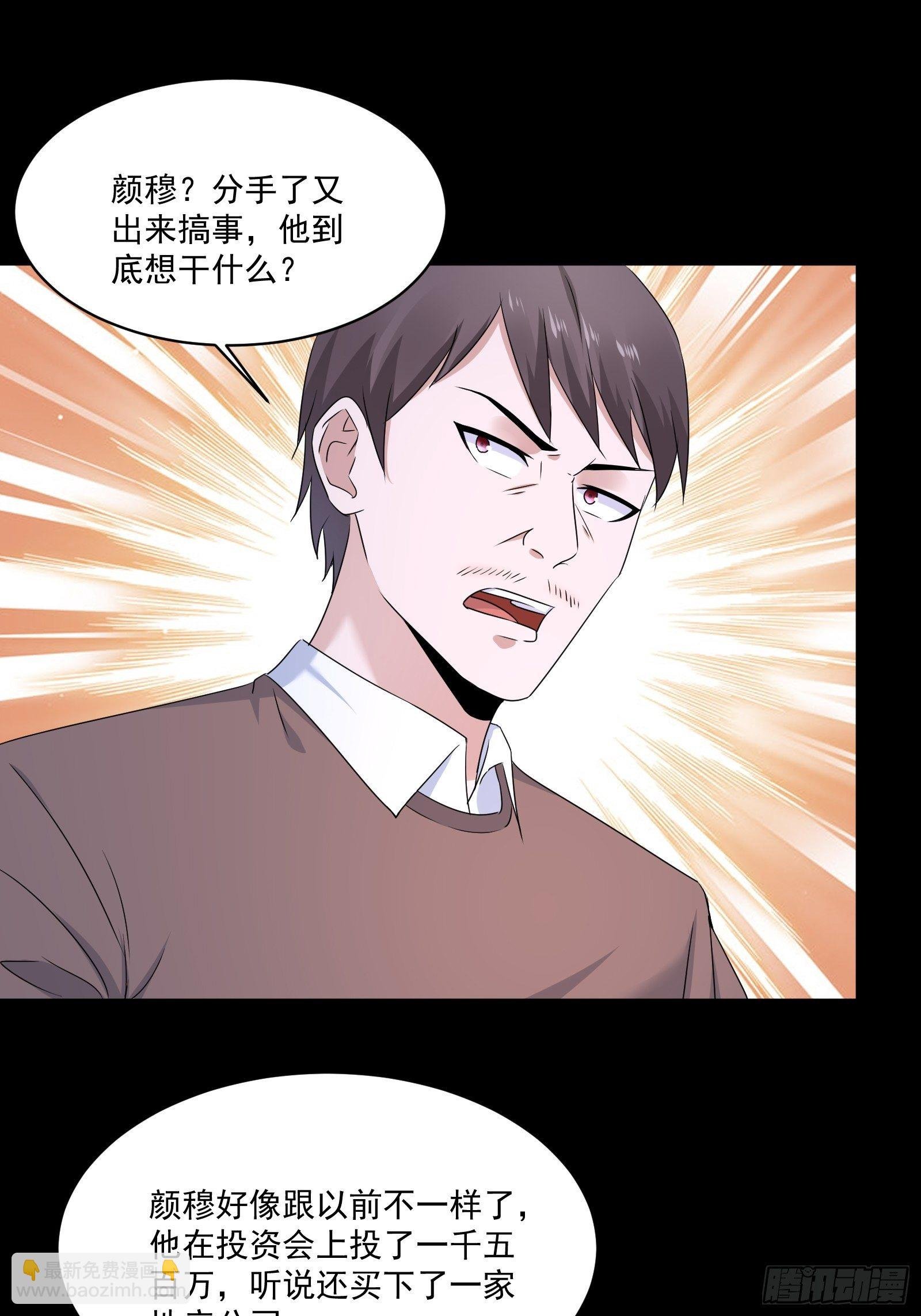 第18话 作什么妖