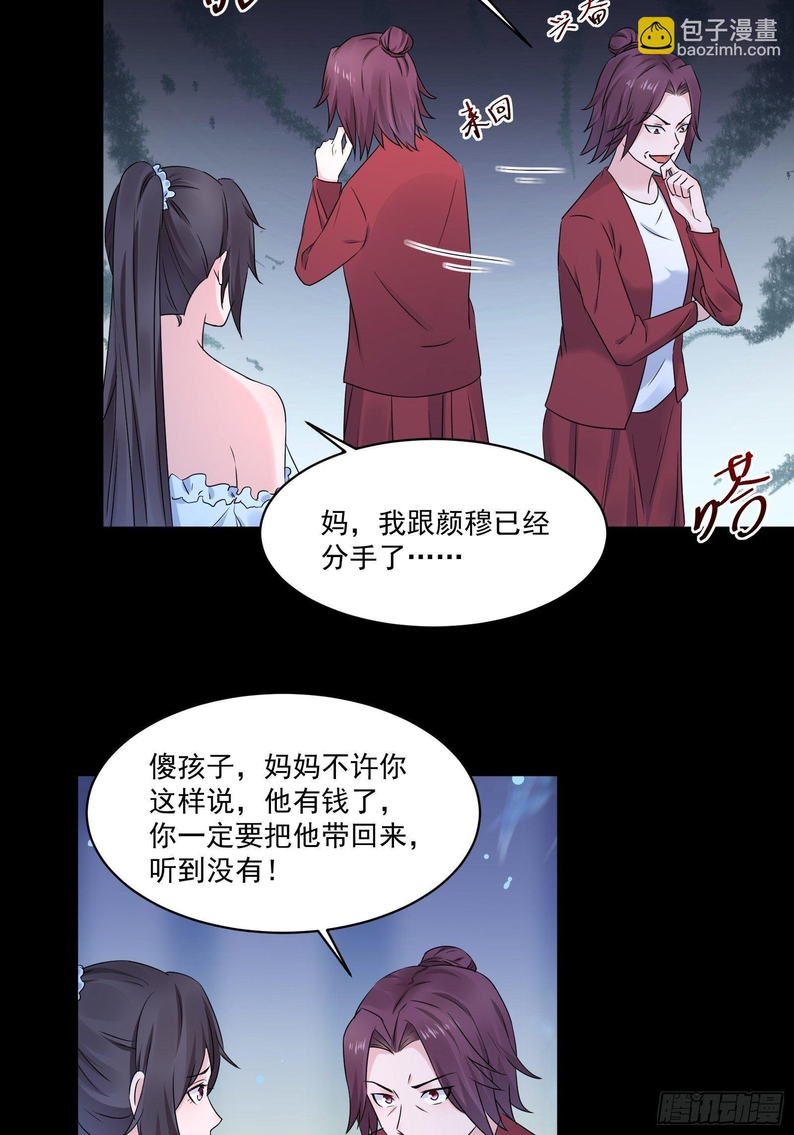 第18话 作什么妖