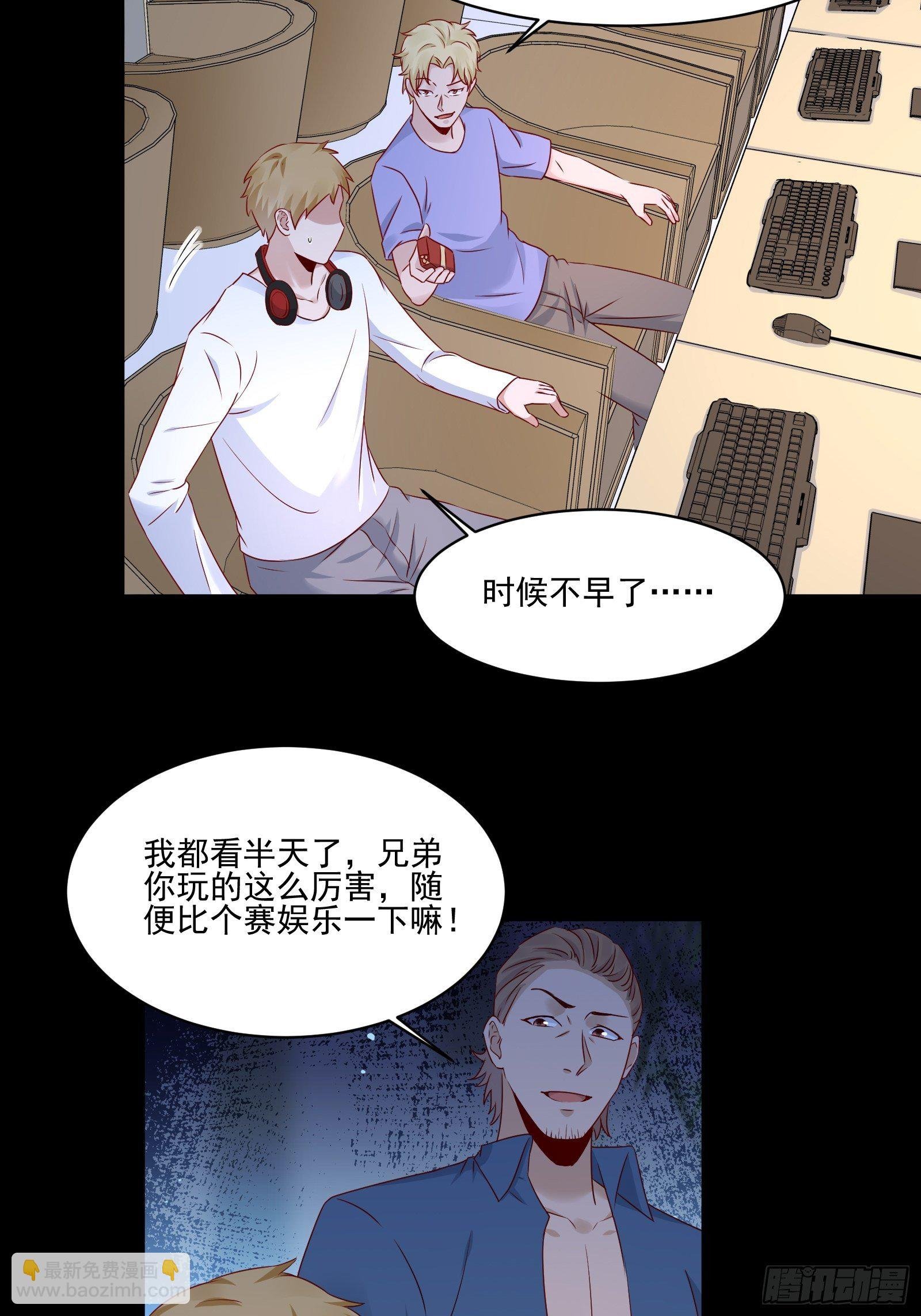 第18话 作什么妖