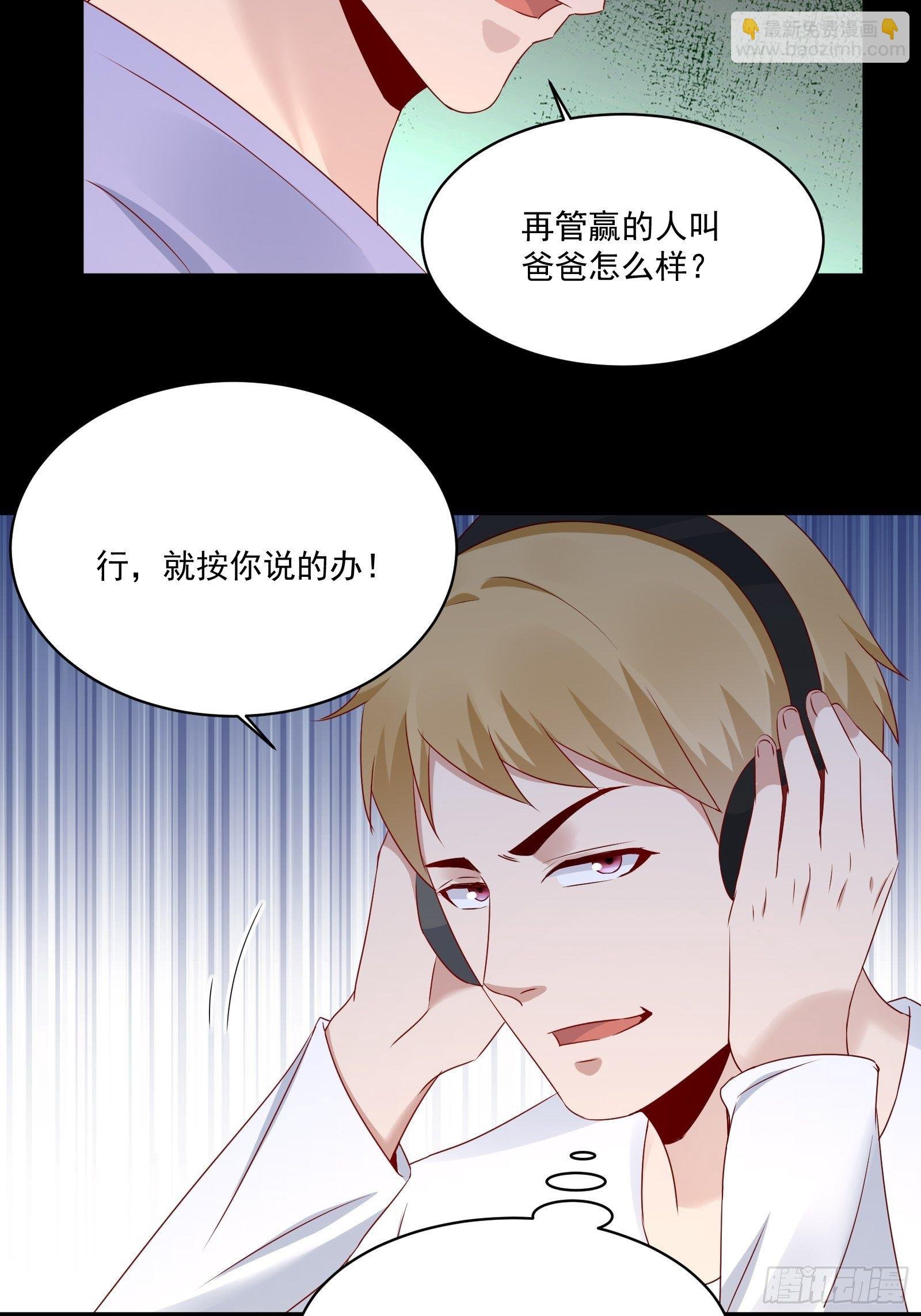 第18话 作什么妖