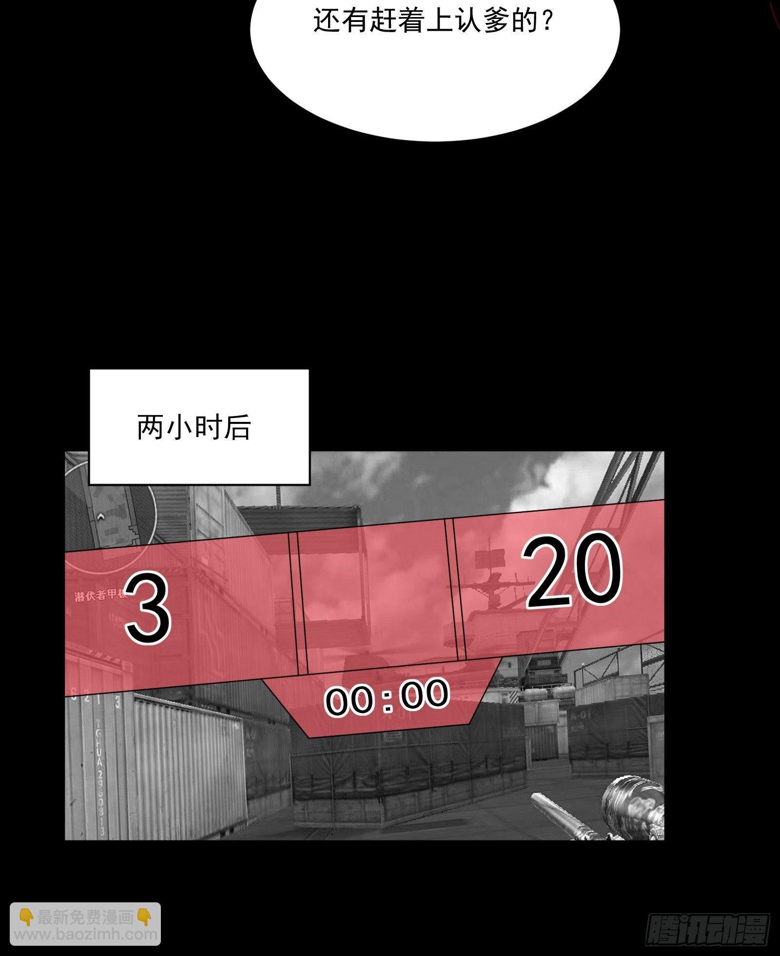 第18话 作什么妖