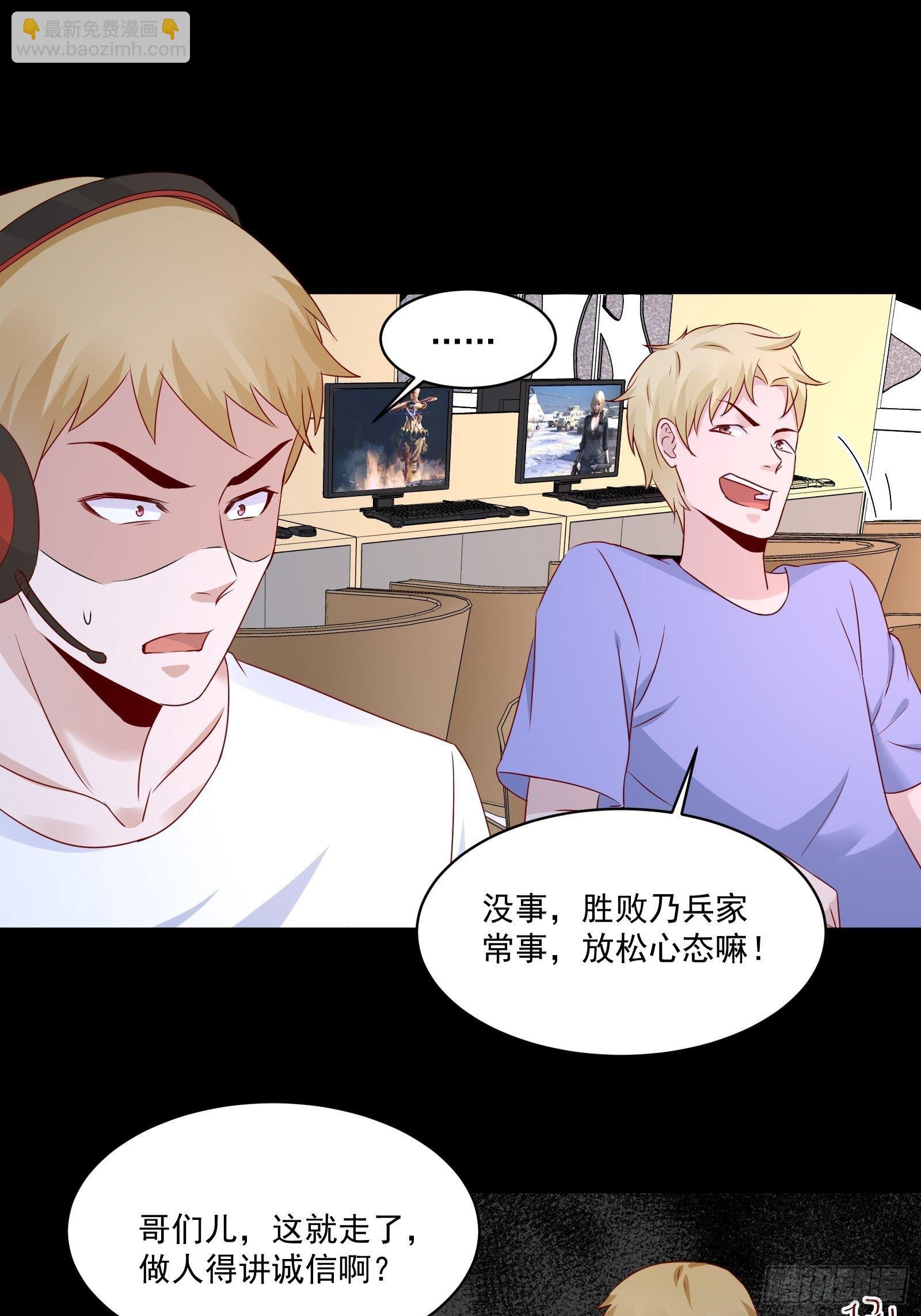 第18话 作什么妖