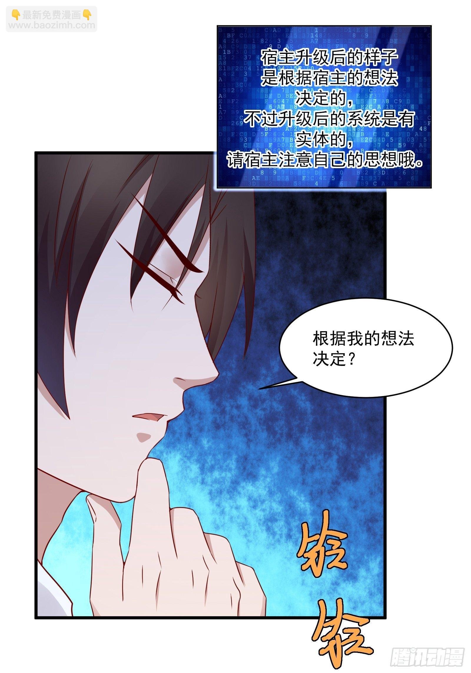 第18话 作什么妖