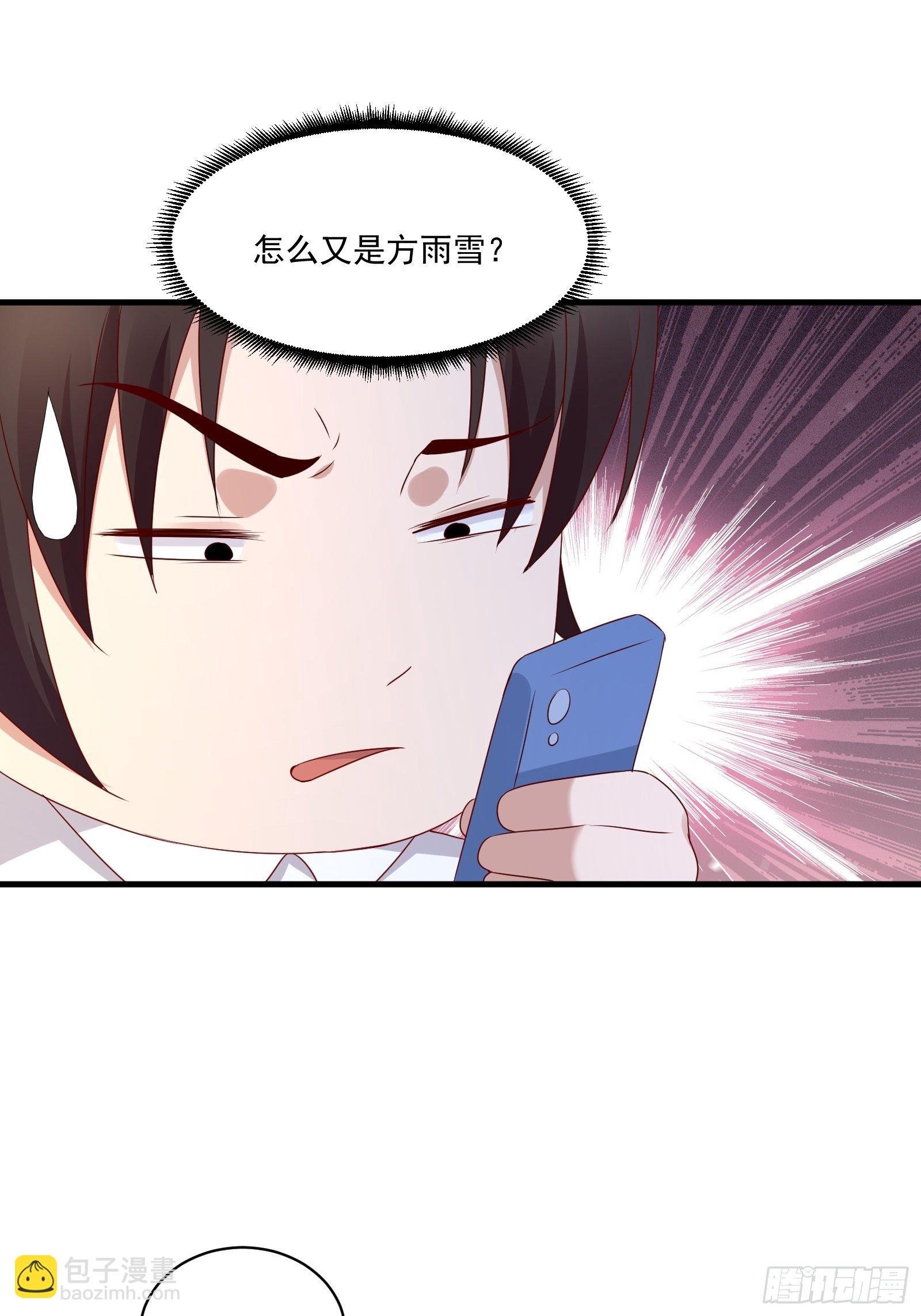 第18话 作什么妖