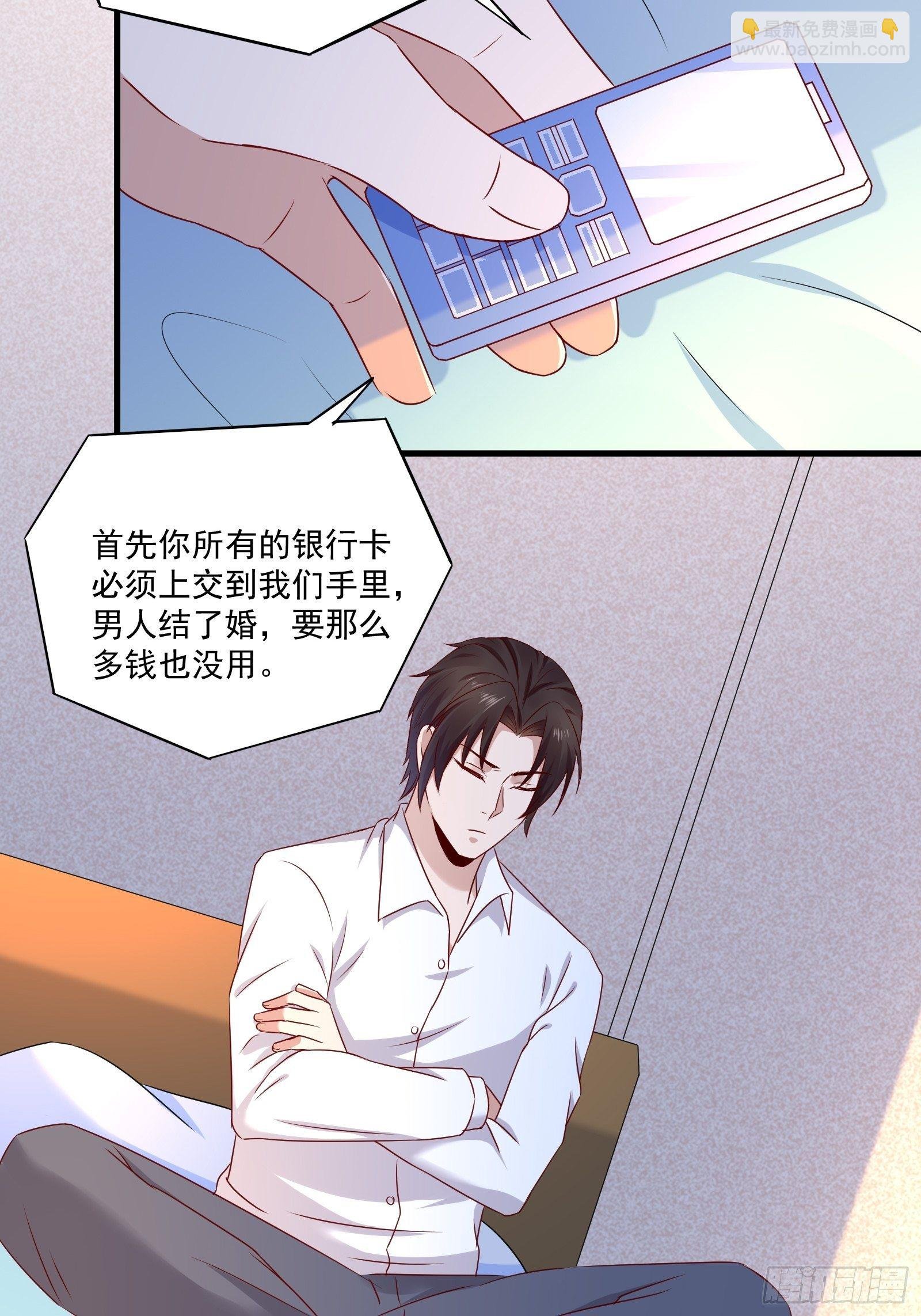 第18话 作什么妖