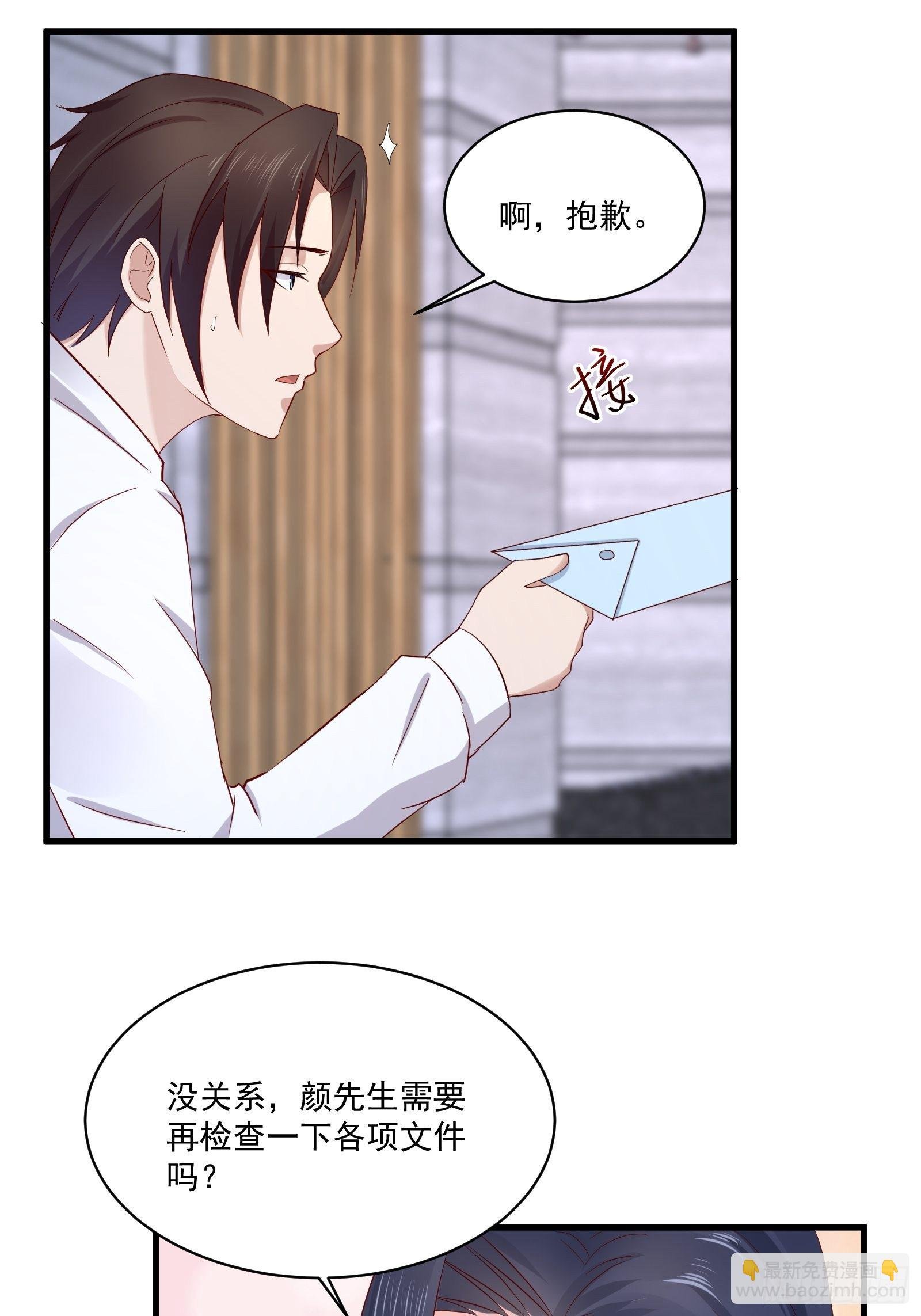 第19话 老虎不发威