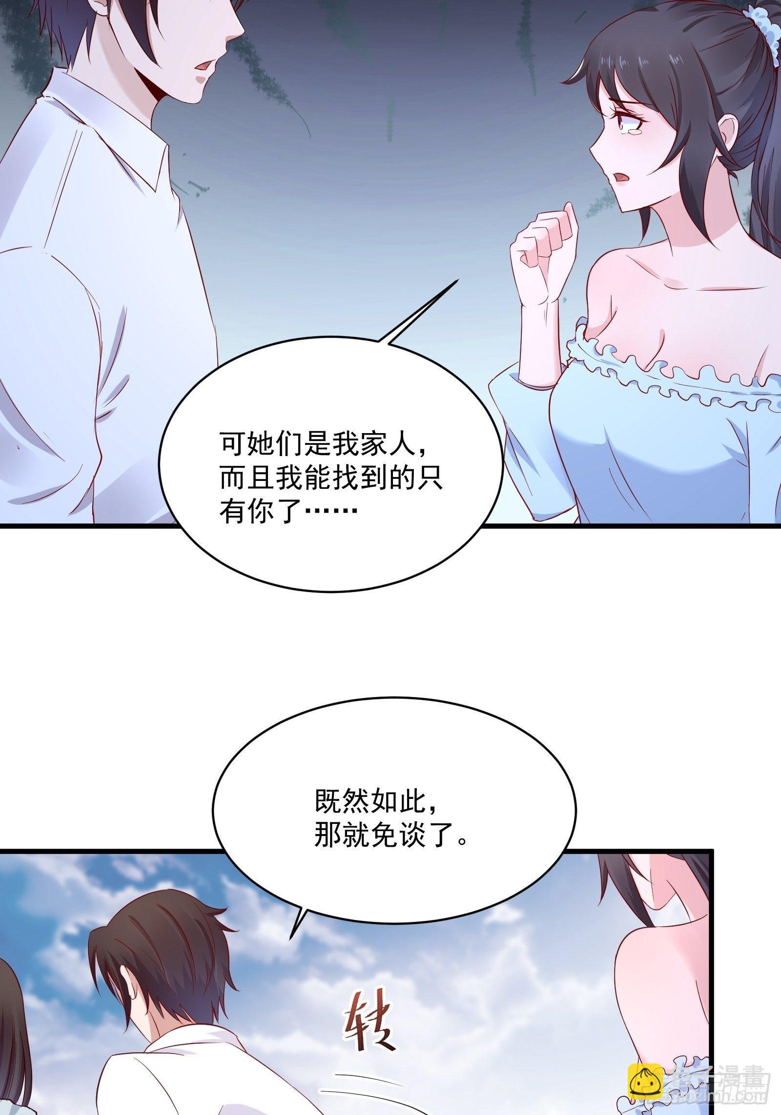 第19话 老虎不发威