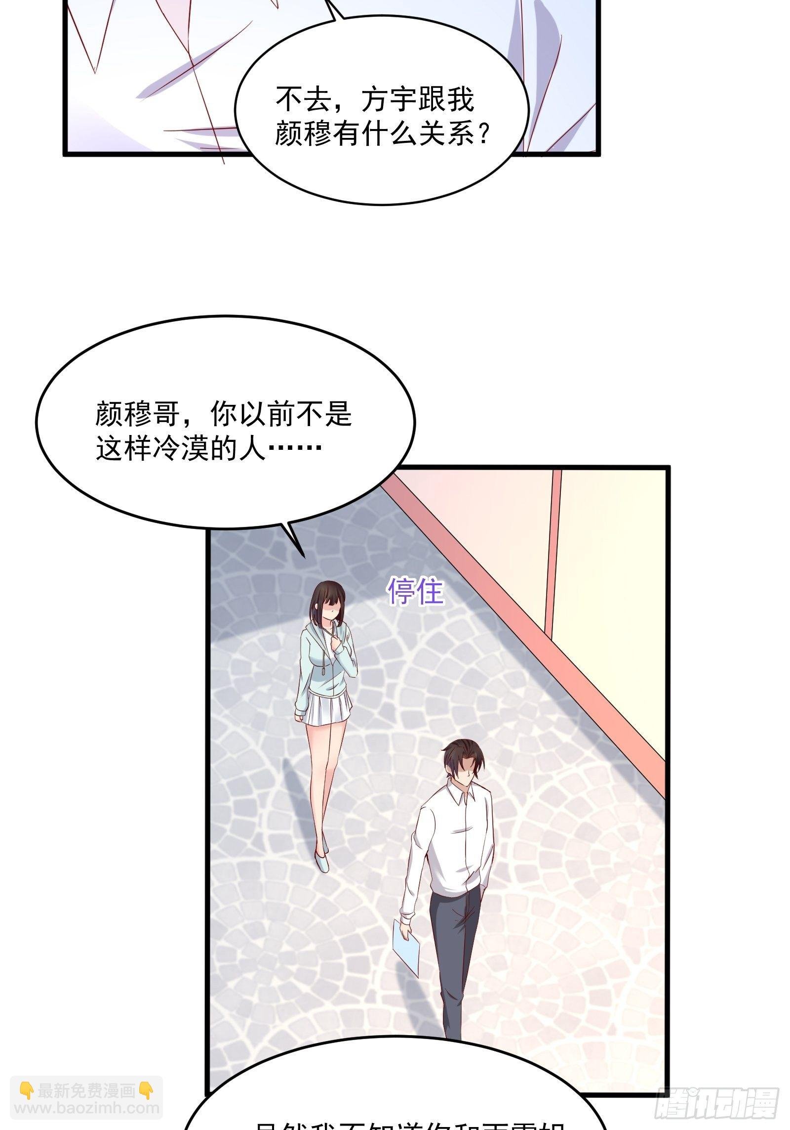 第19话 老虎不发威