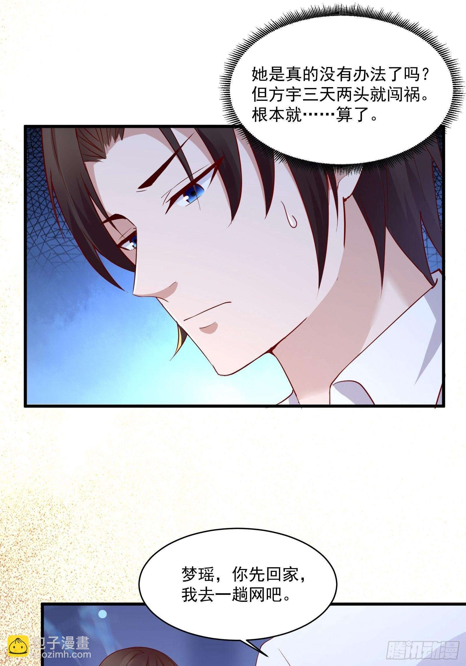 第19话 老虎不发威