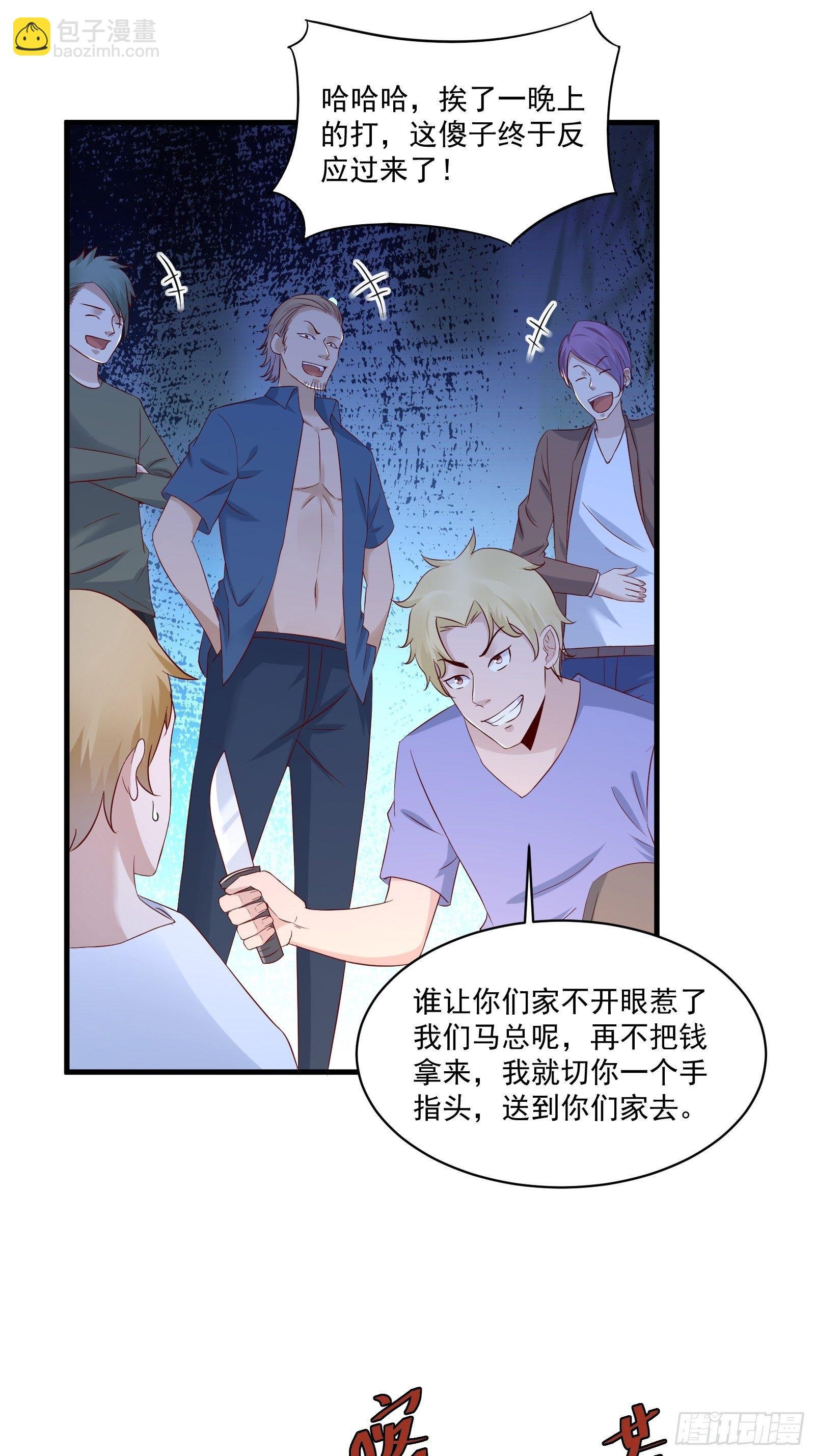 第19话 老虎不发威