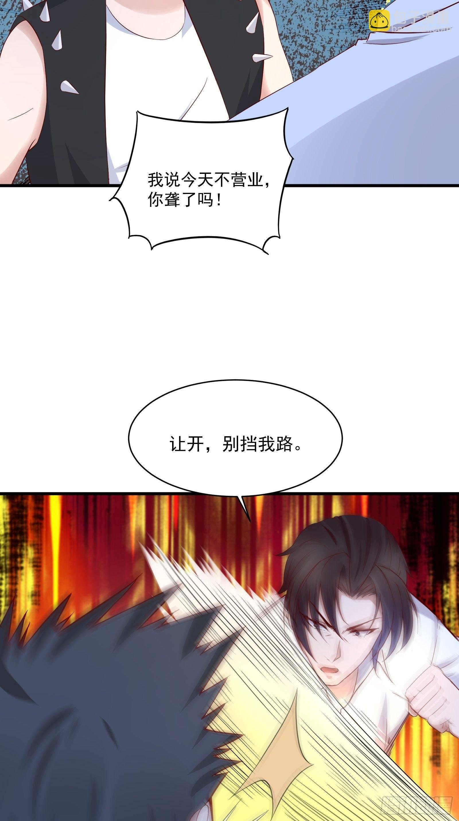 第19话 老虎不发威