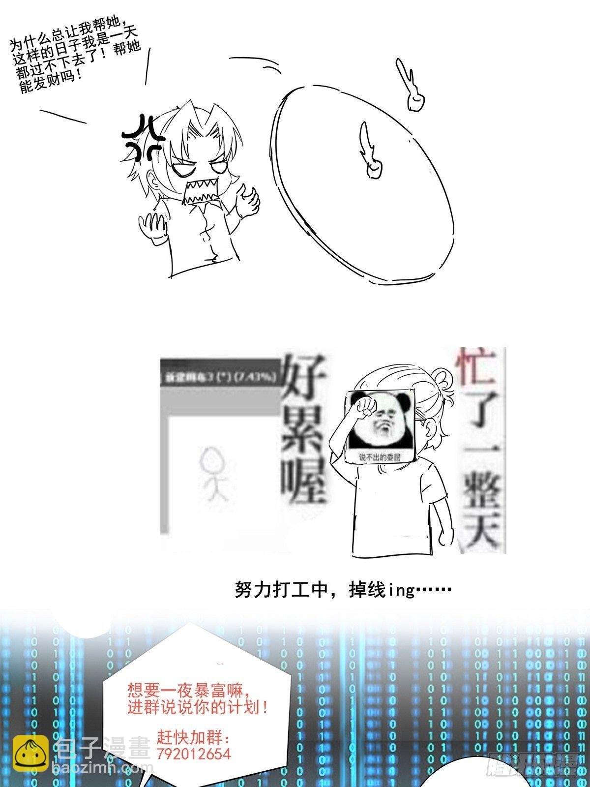 第19话 老虎不发威