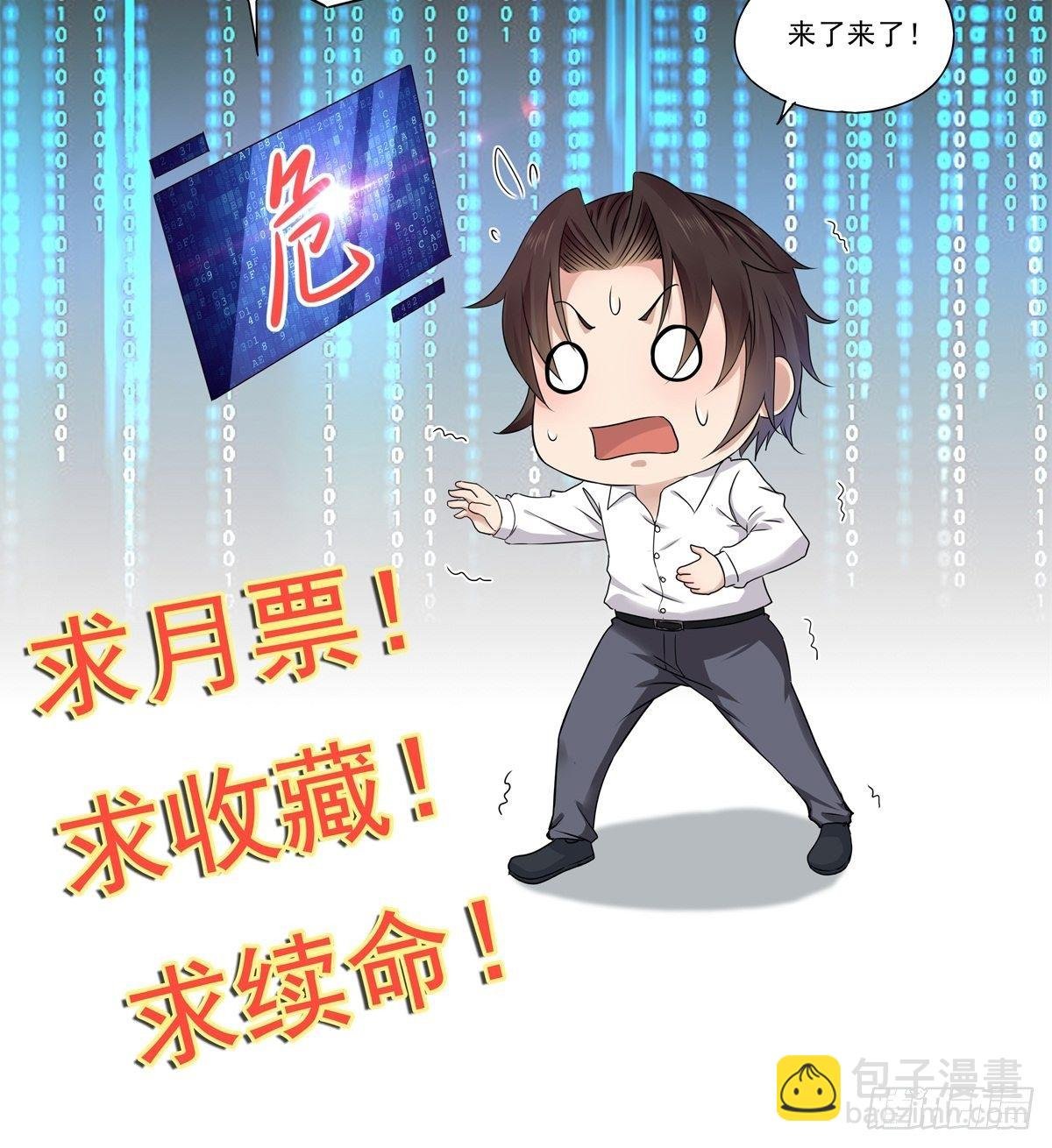 第19话 老虎不发威