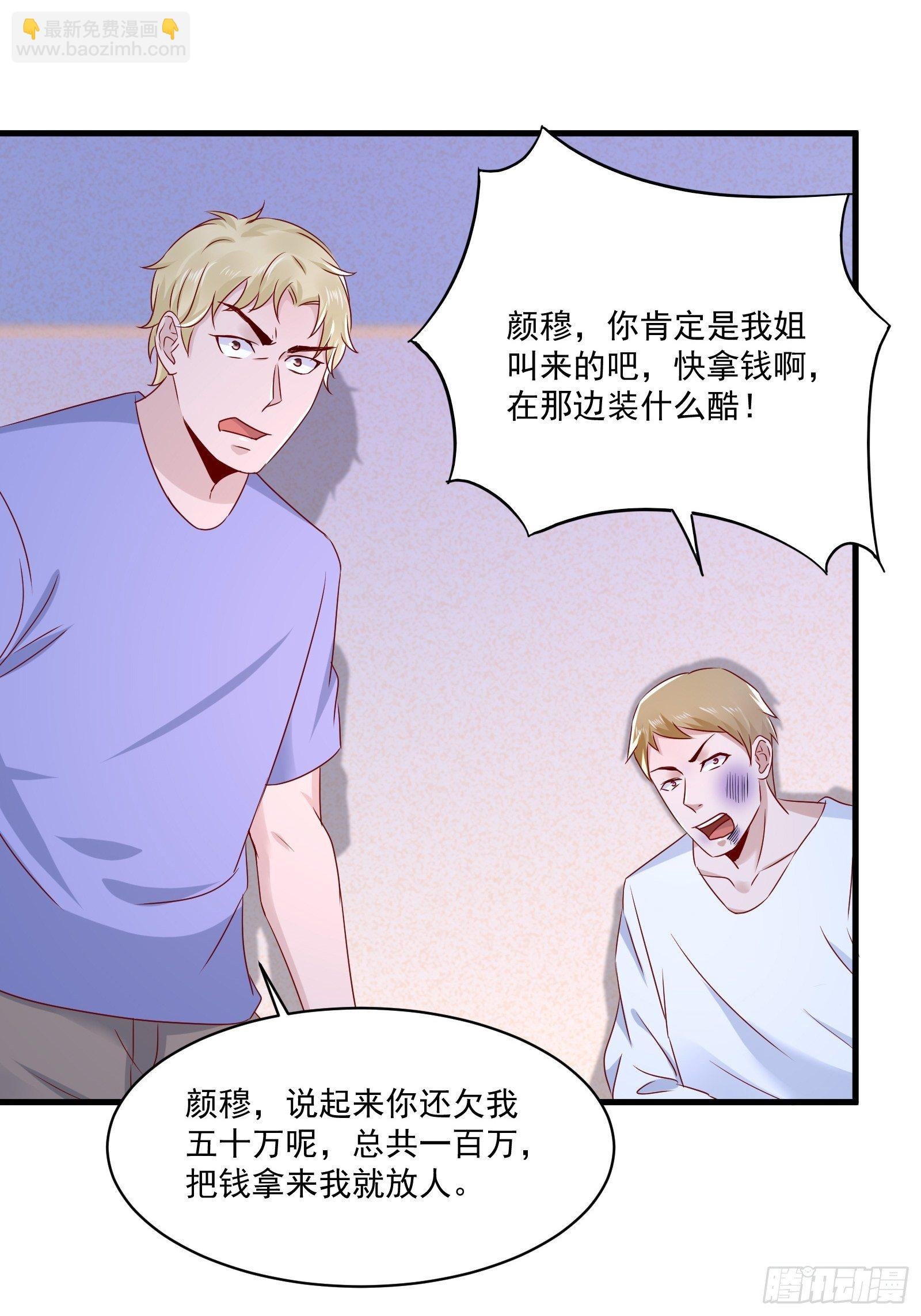 第20话 擅自换药丸