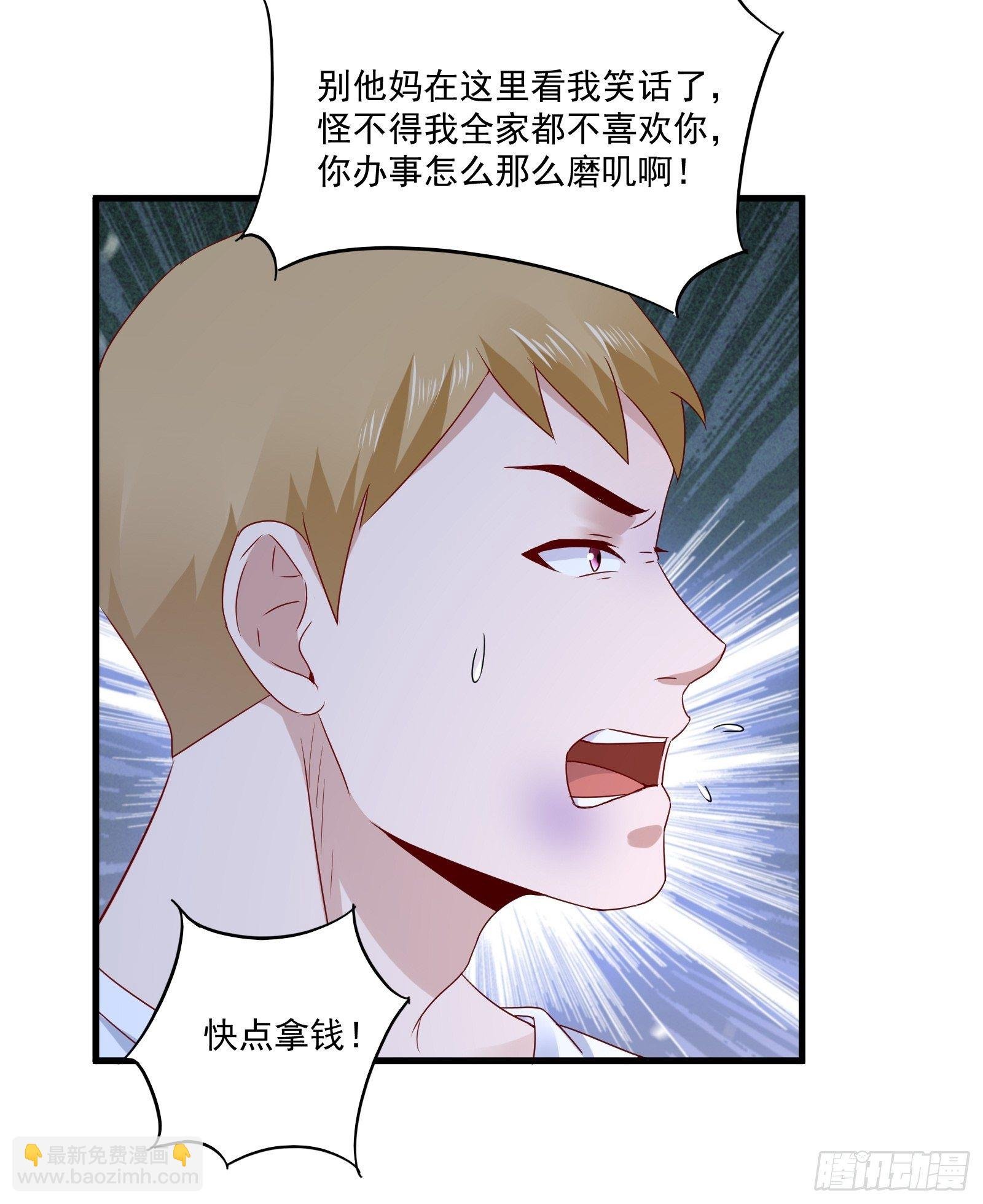 第20话 擅自换药丸