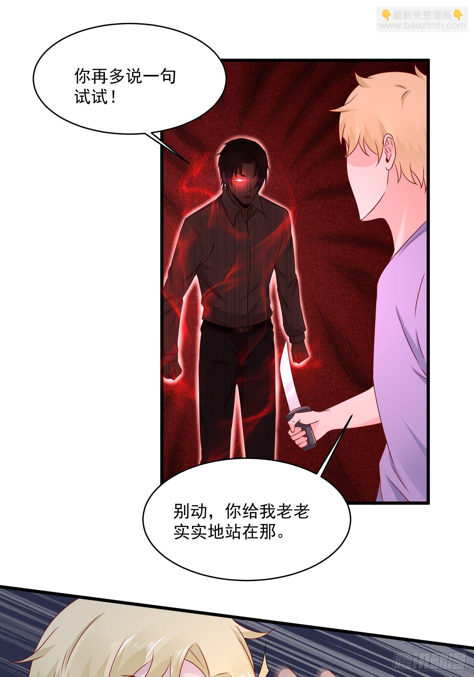第20话 擅自换药丸