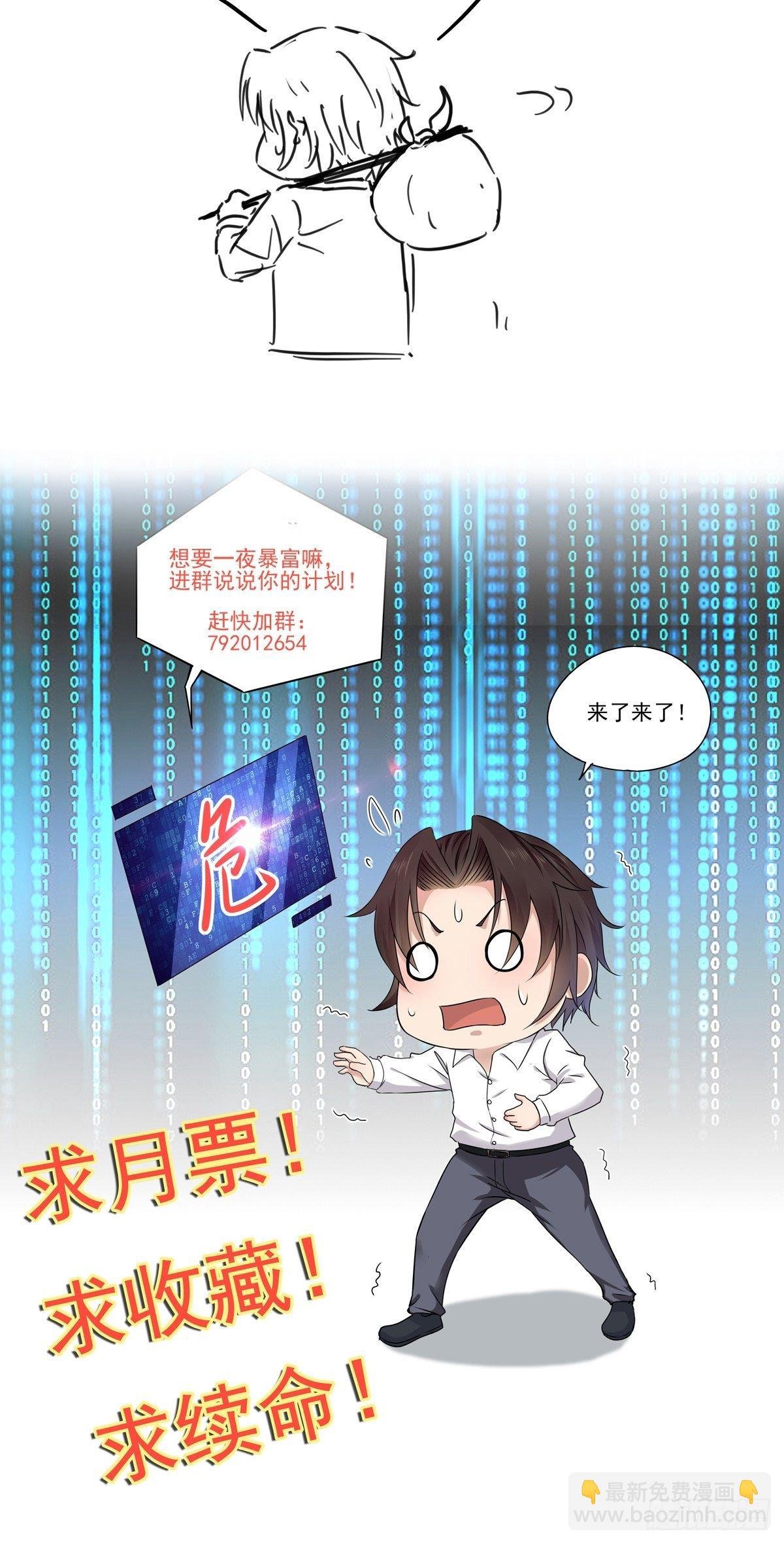 第20话 擅自换药丸