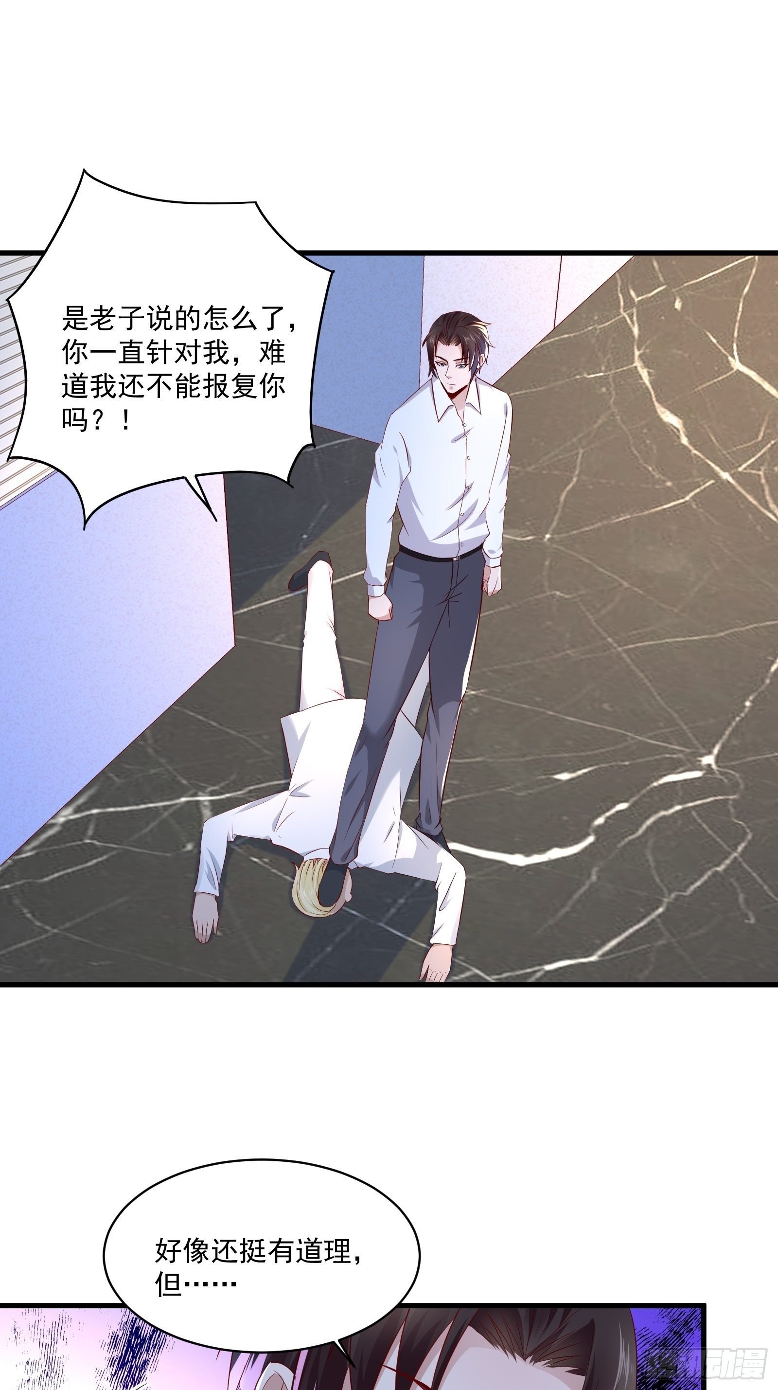 第21话 变成美女不成？