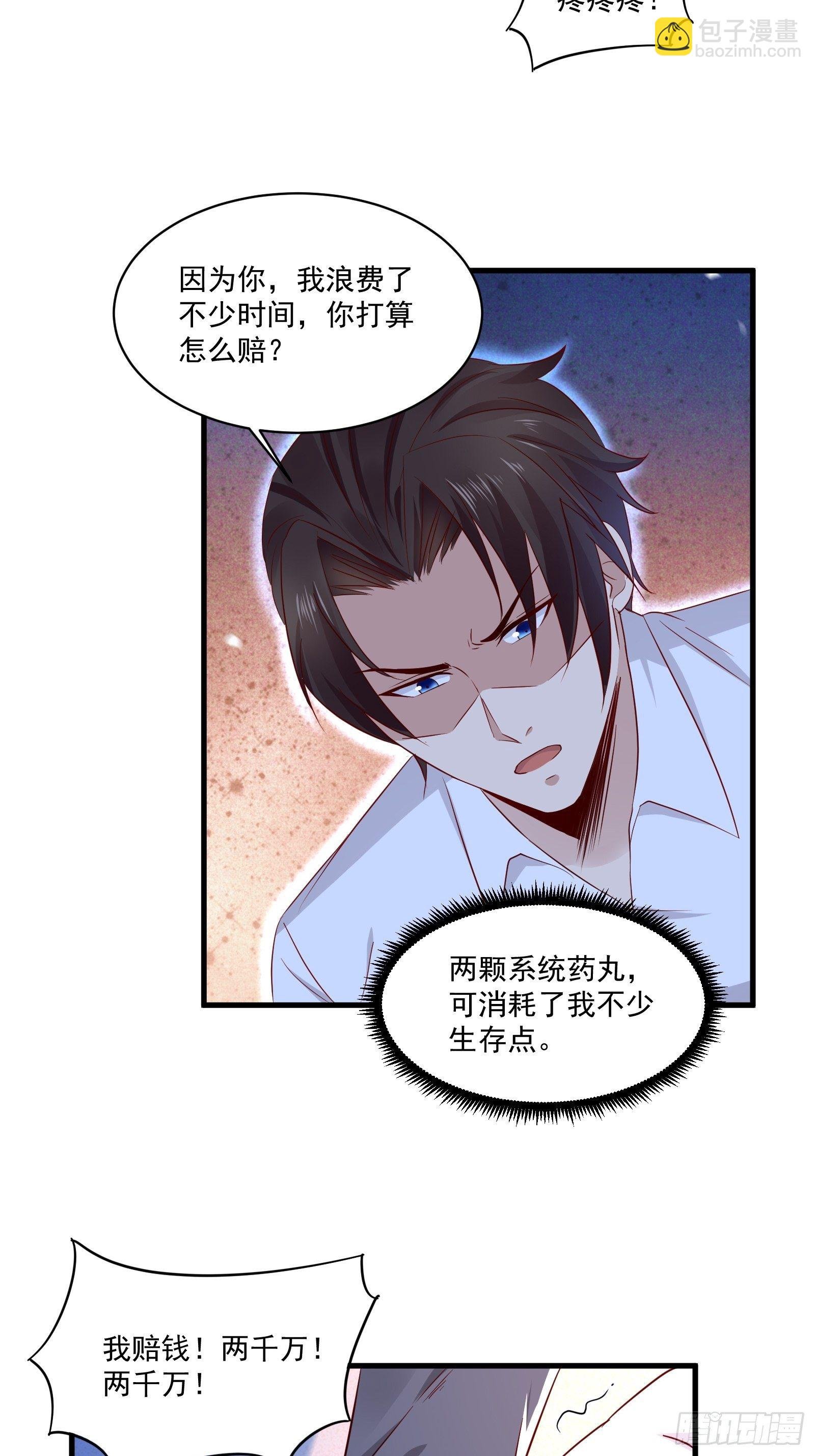 第21话 变成美女不成？