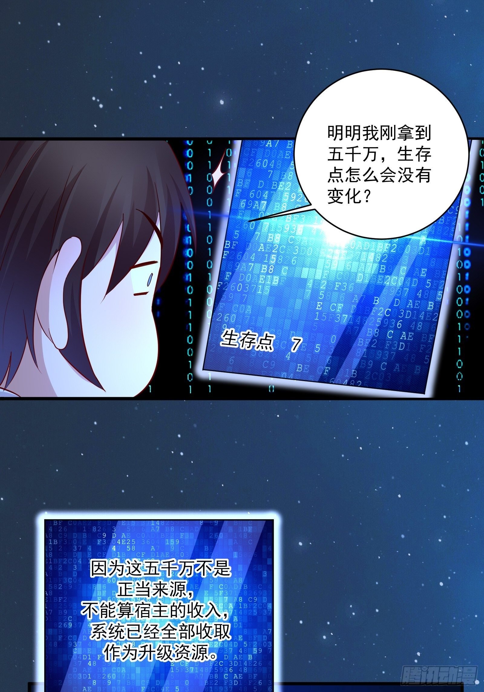 第21话 变成美女不成？