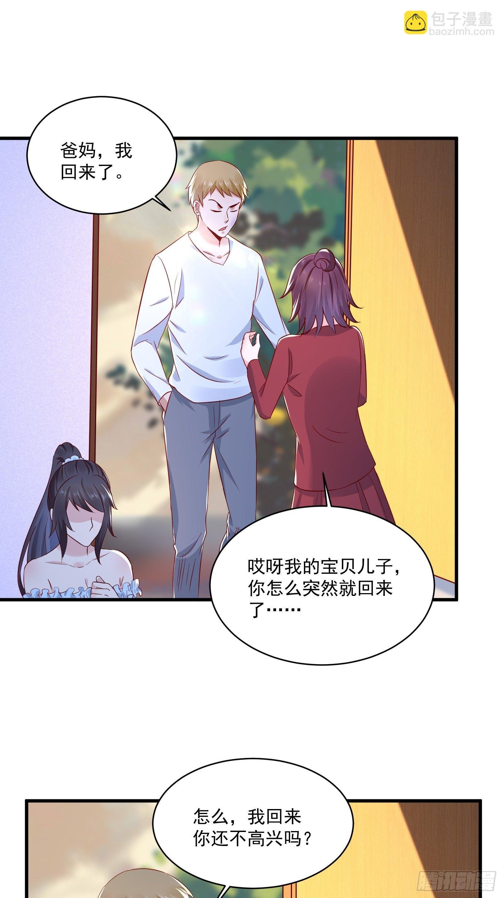 第21话 变成美女不成？