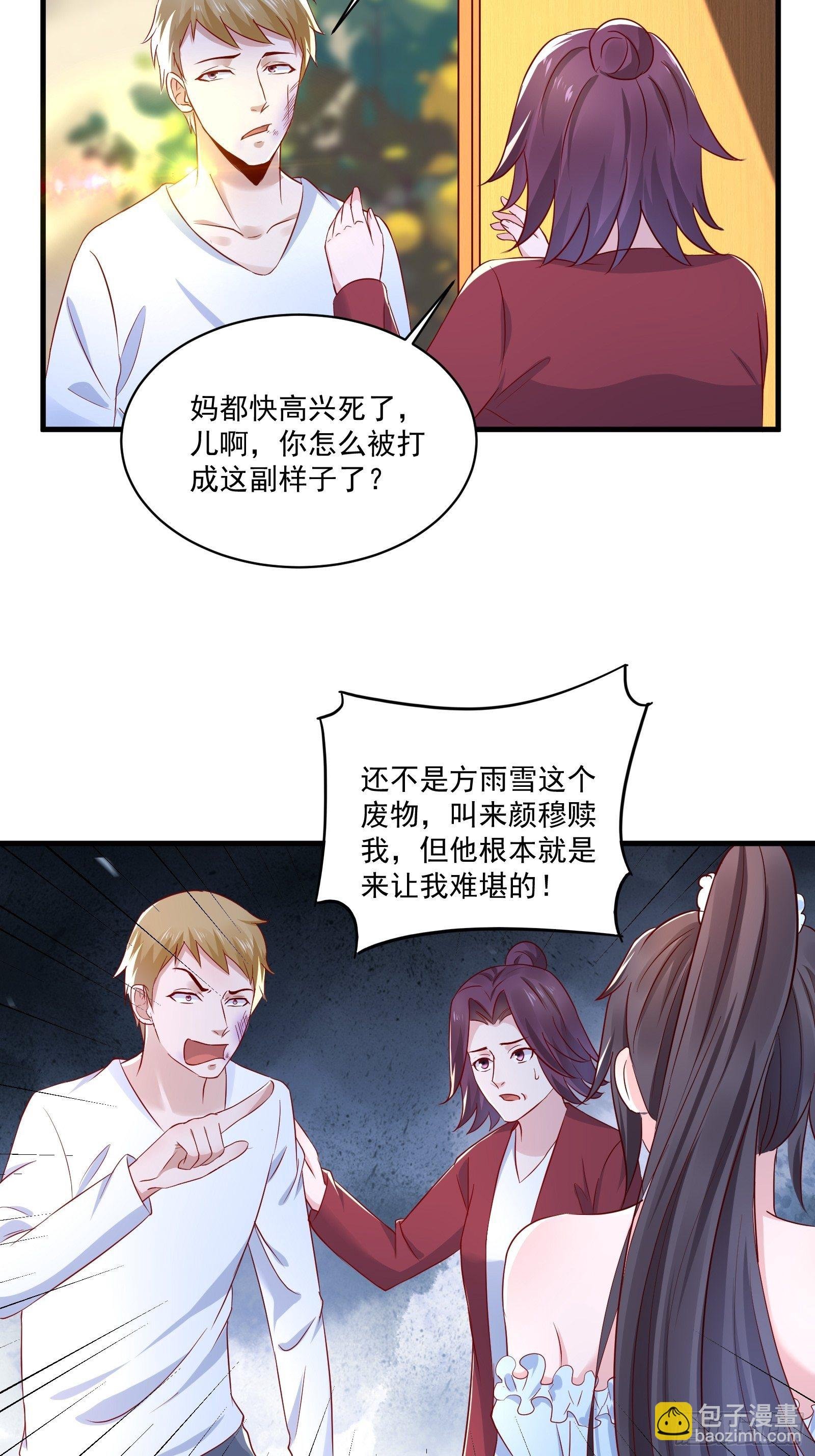 第21话 变成美女不成？