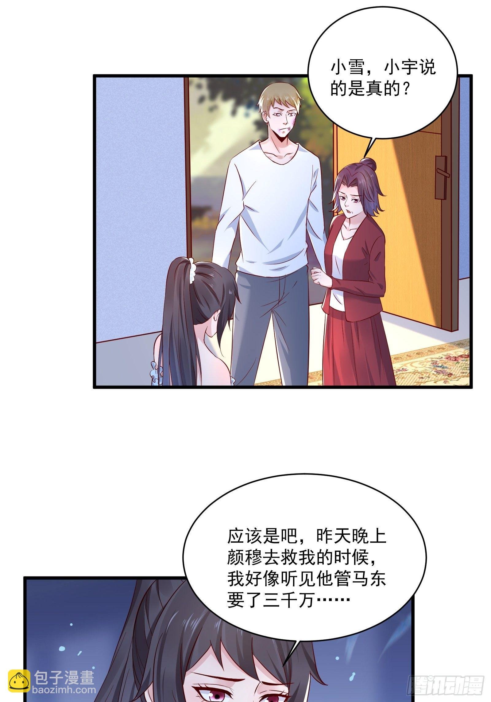 第21话 变成美女不成？