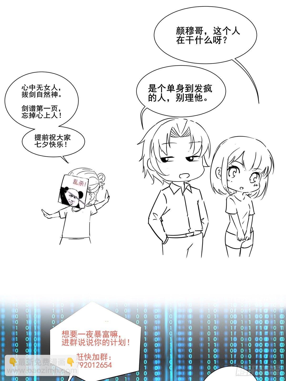 第21话 变成美女不成？